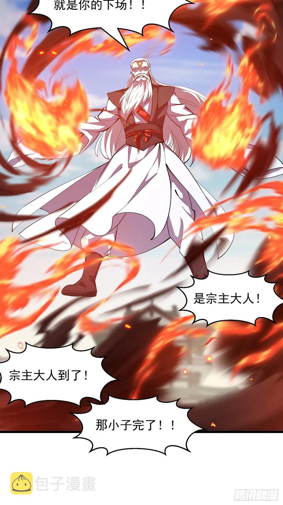 第163话 医宗毁灭！！5