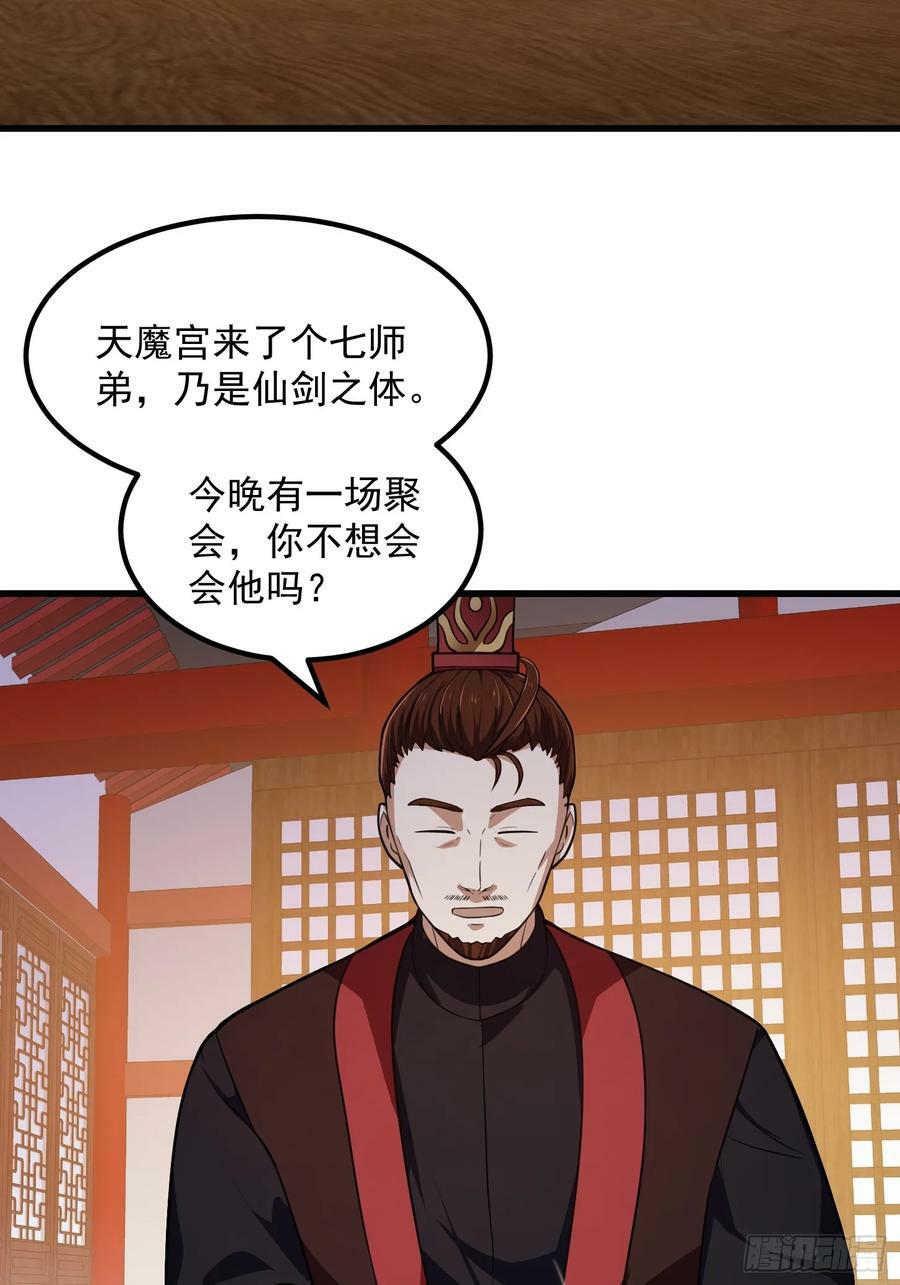 第335话 仙魂与人魂17