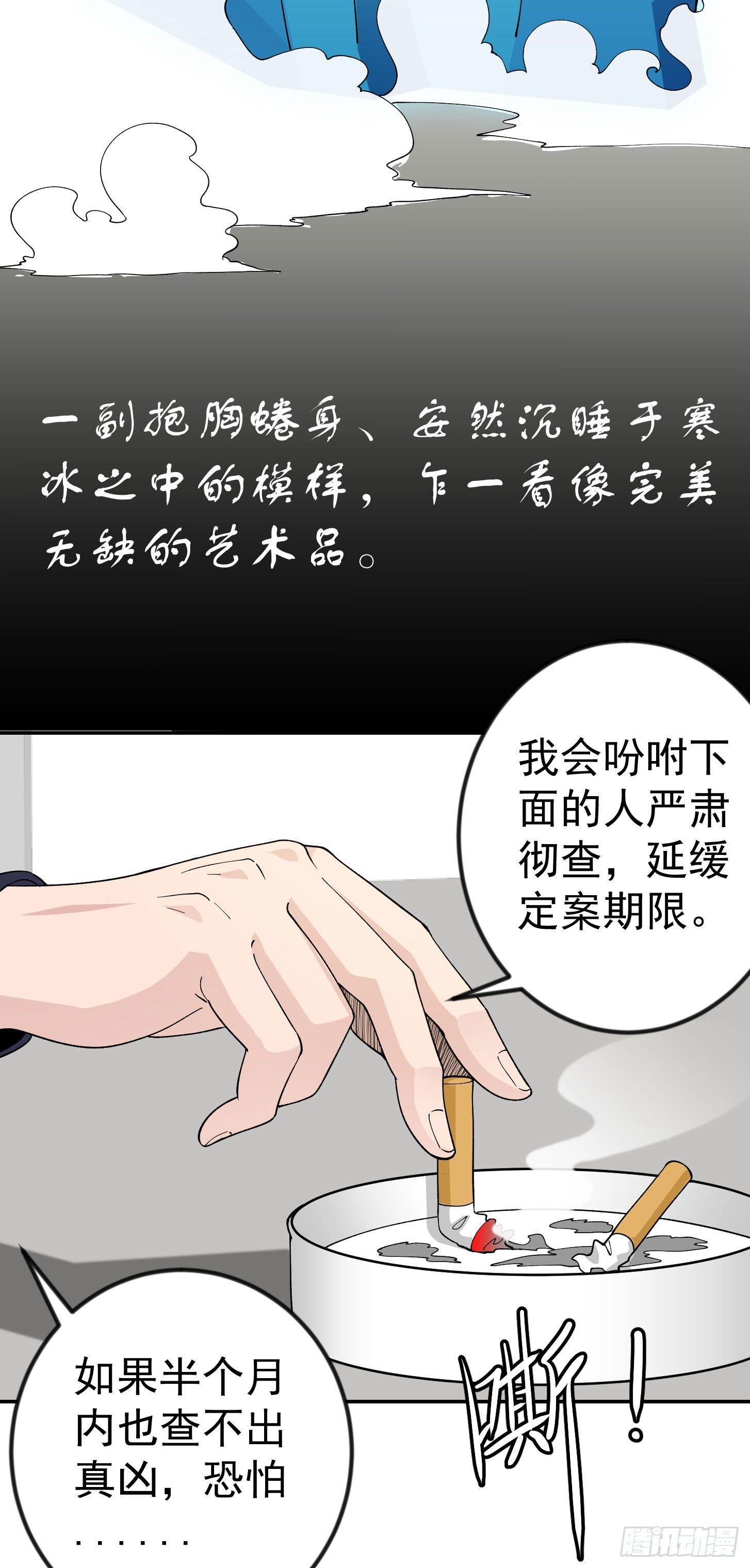 第29话 我要打电话摇人儿了！28
