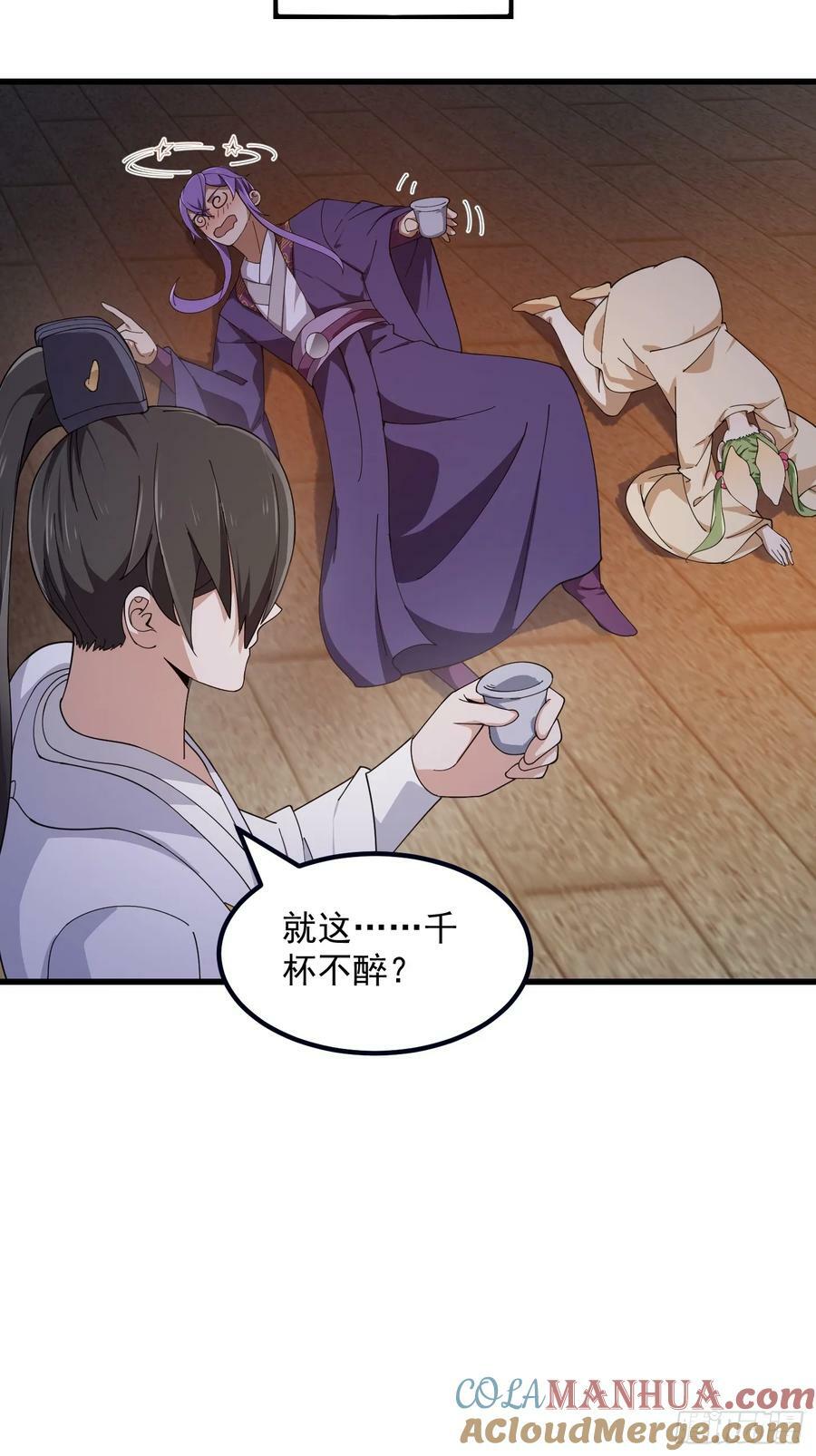第337话 可是个好酒会啊！10