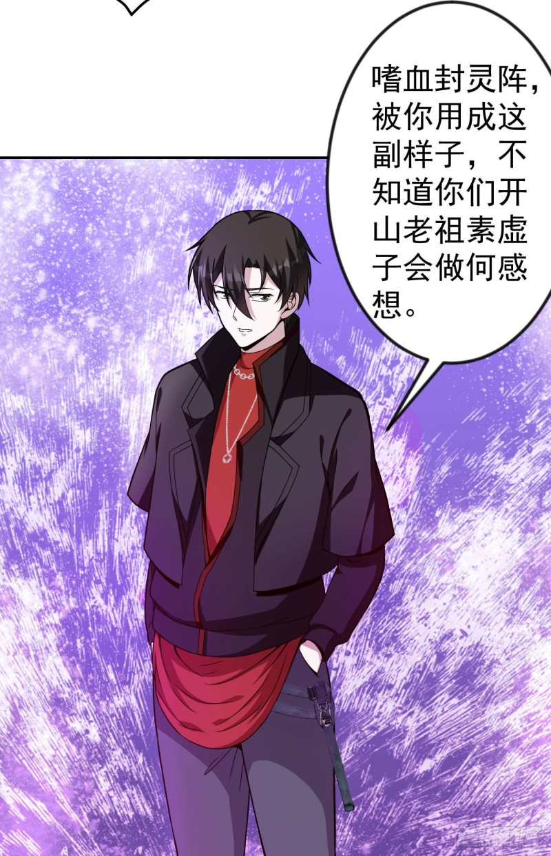 第45话 天好像变红了19