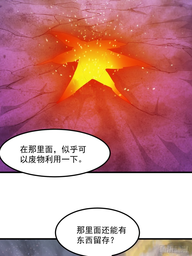 第82话 知道什么叫捡宝吗？！20
