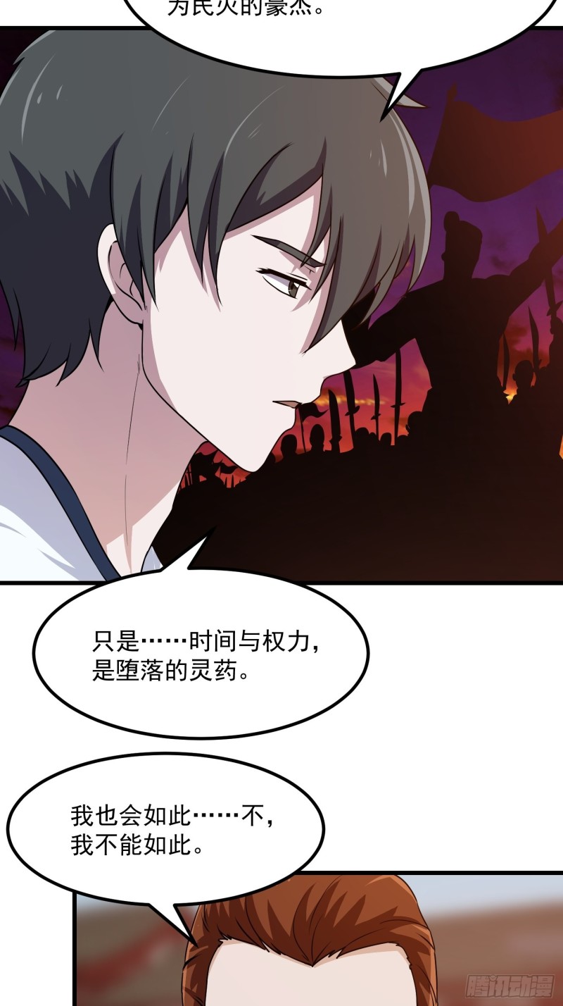 第126话 斗阙宫来袭！13
