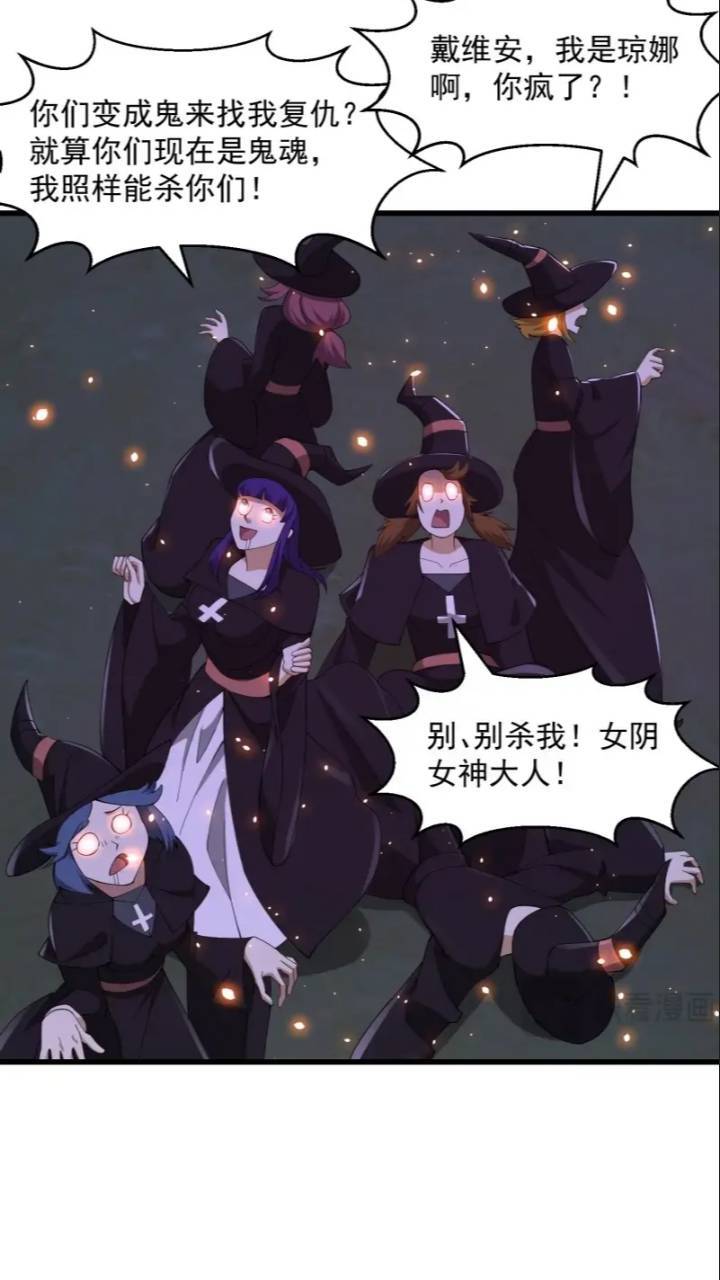 第365话 近战法师？9