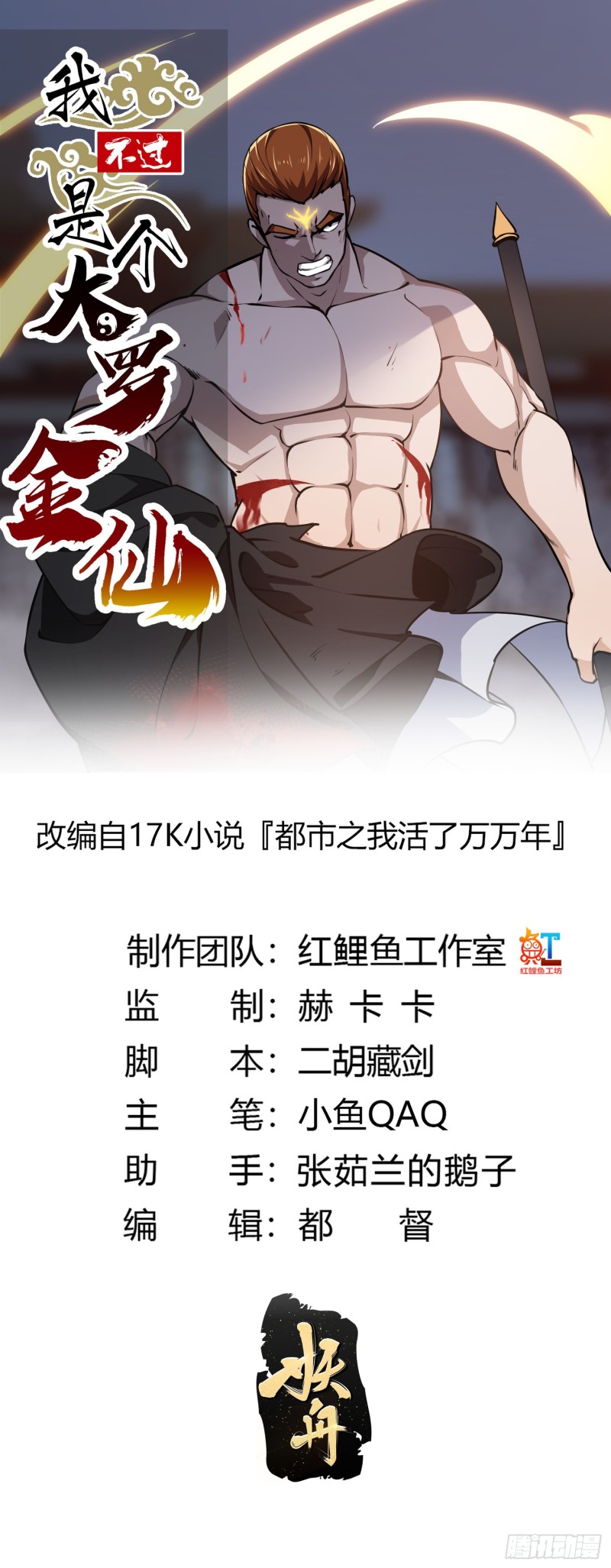 第121话 谁能被这么连续射啊0