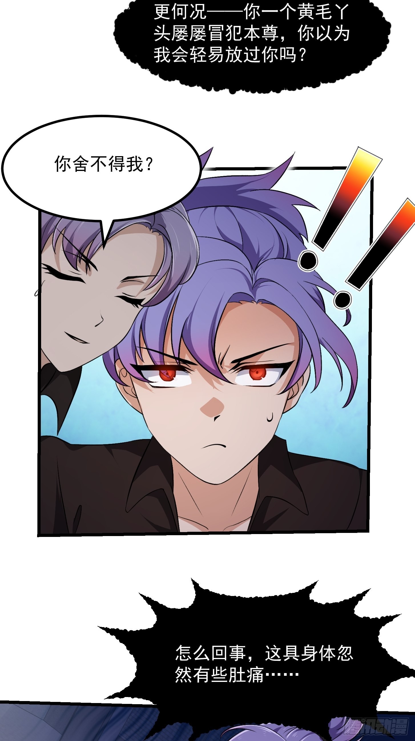 第279话 旗袍黑丝大美人？10