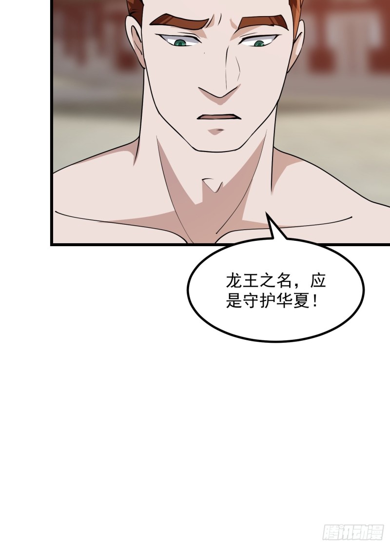 第126话 斗阙宫来袭！14