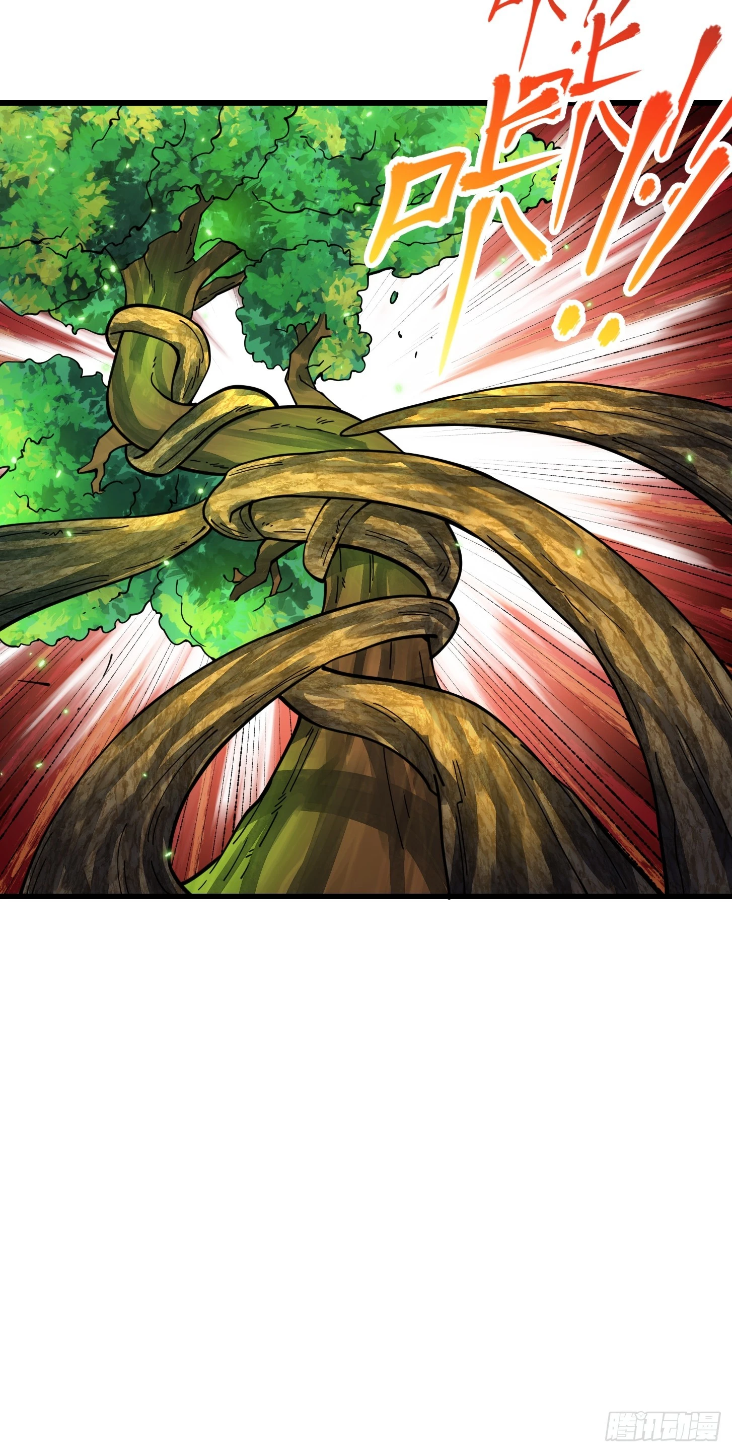 第310话 让建木吃顿好的！20
