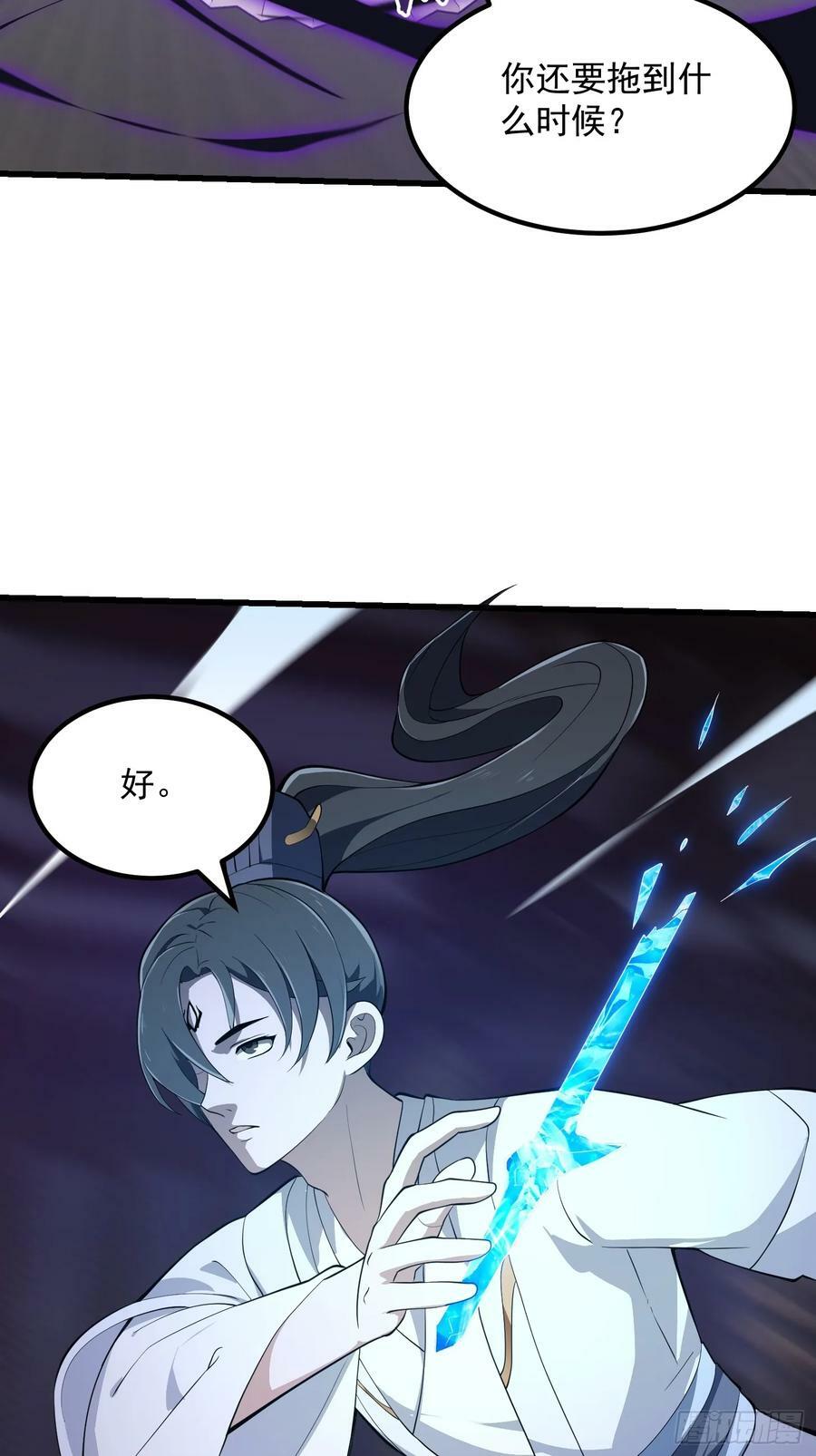 第325话 那我现编一手法术呗5