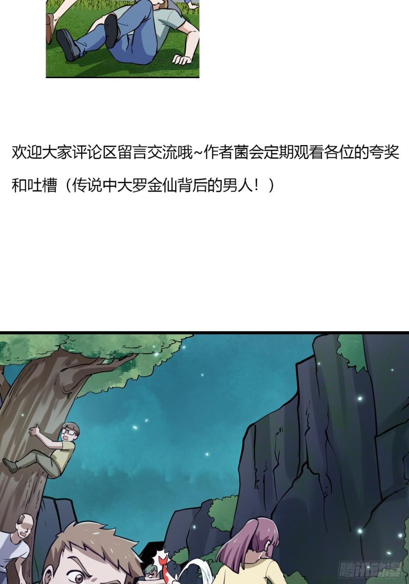 第116话 以虚入实30
