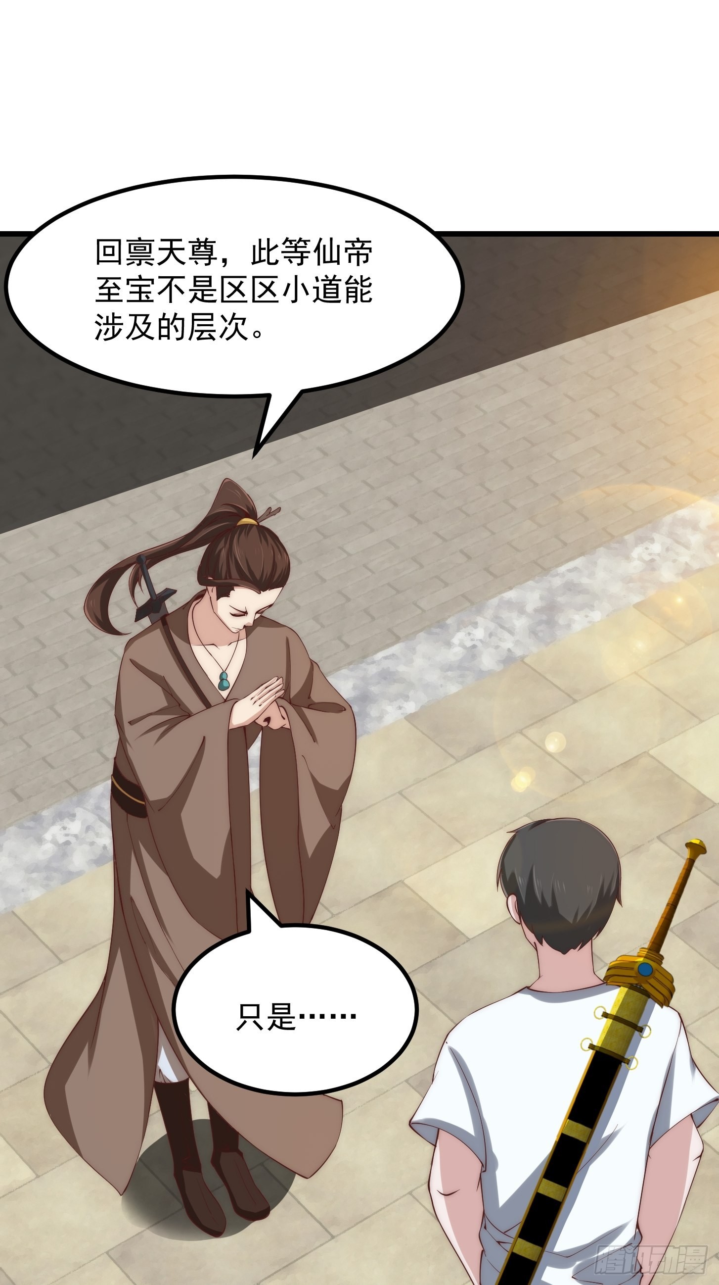 第252话 西王母的信息8