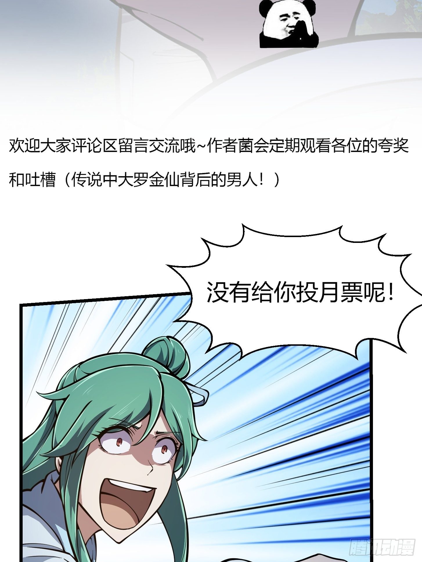 第209话 亲手灭杀！38