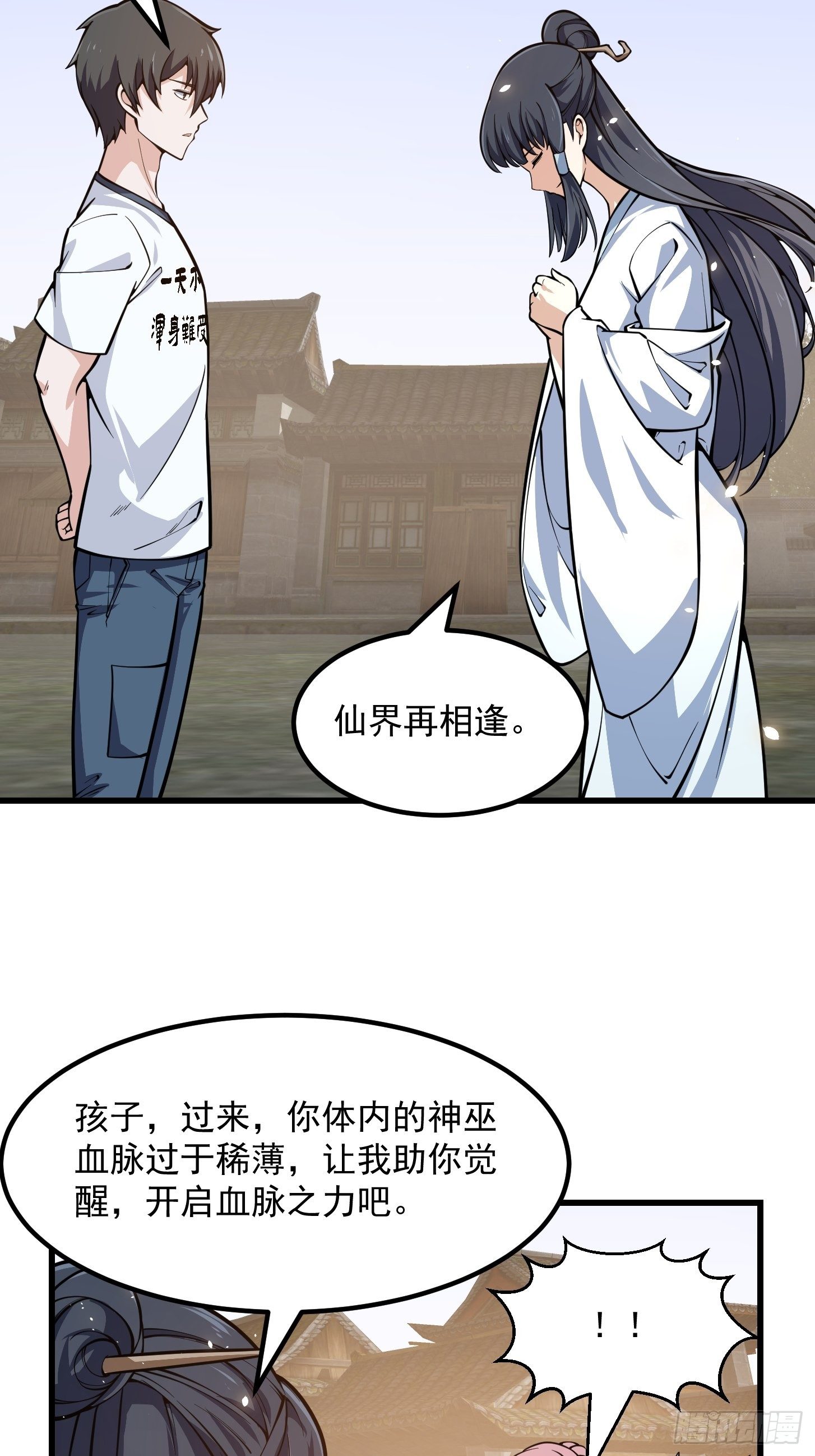 第192话 觉醒吧，墨灵！13