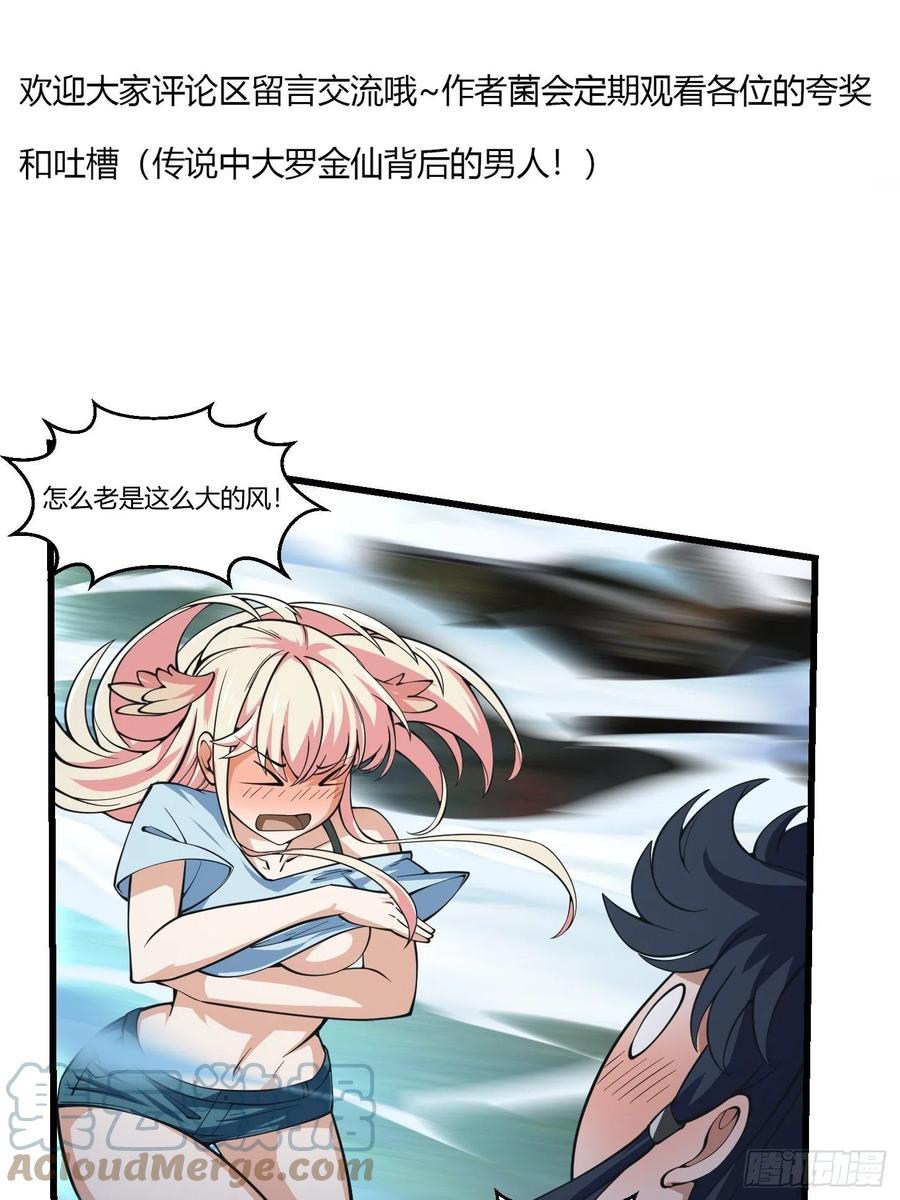 第186话 有的人就爱玩38
