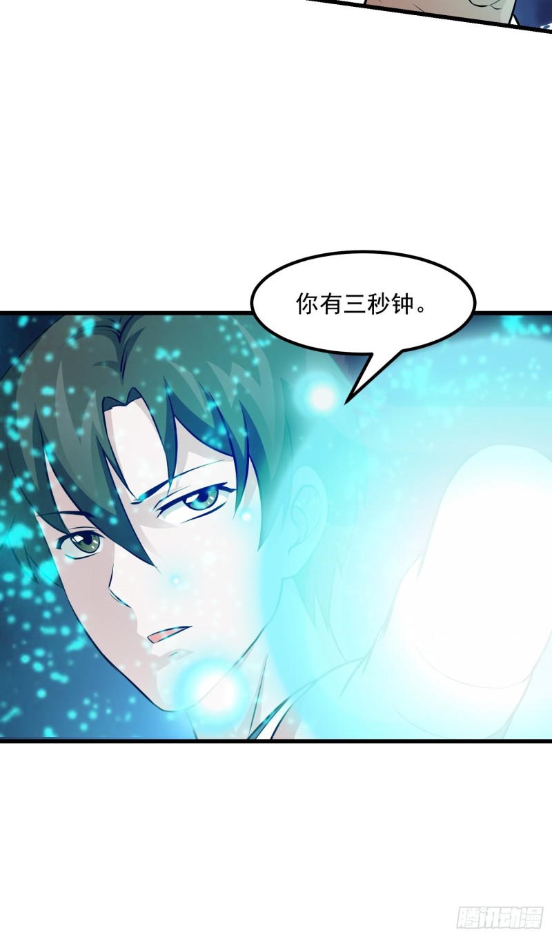 第76话 你看，我才不会乱杀人15
