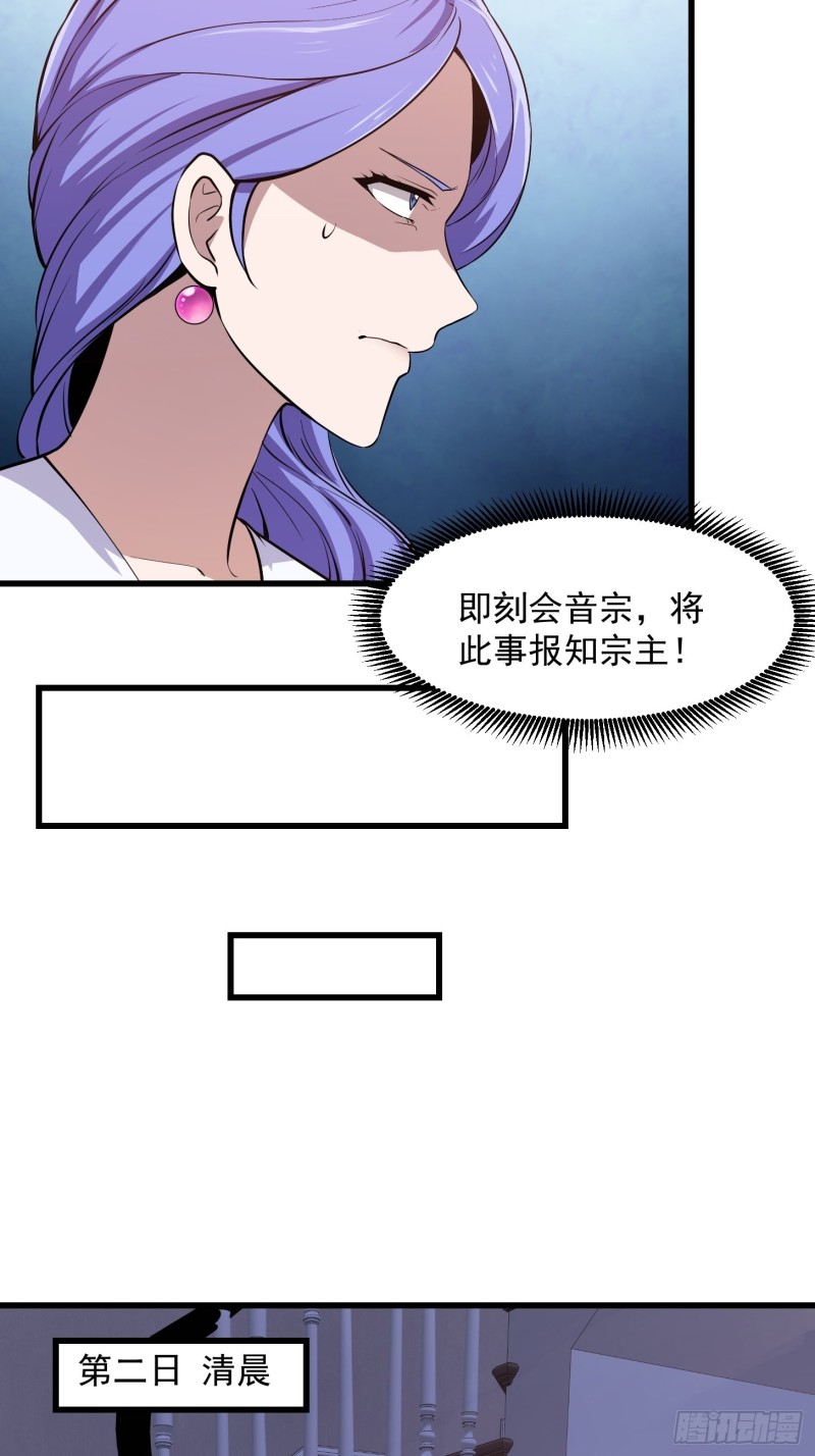 第118话 西南最强砍王10