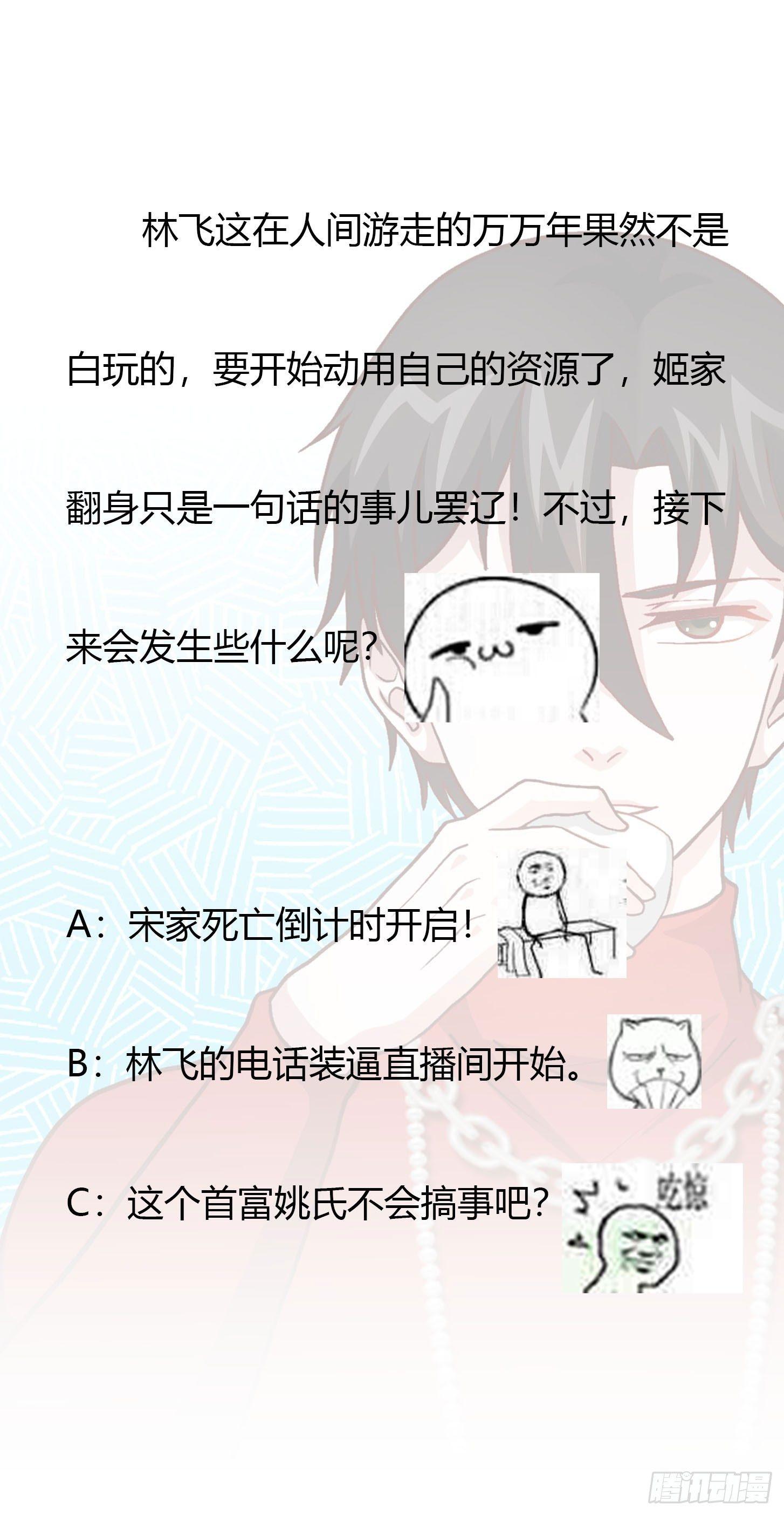 第14话 一指传秘诀37