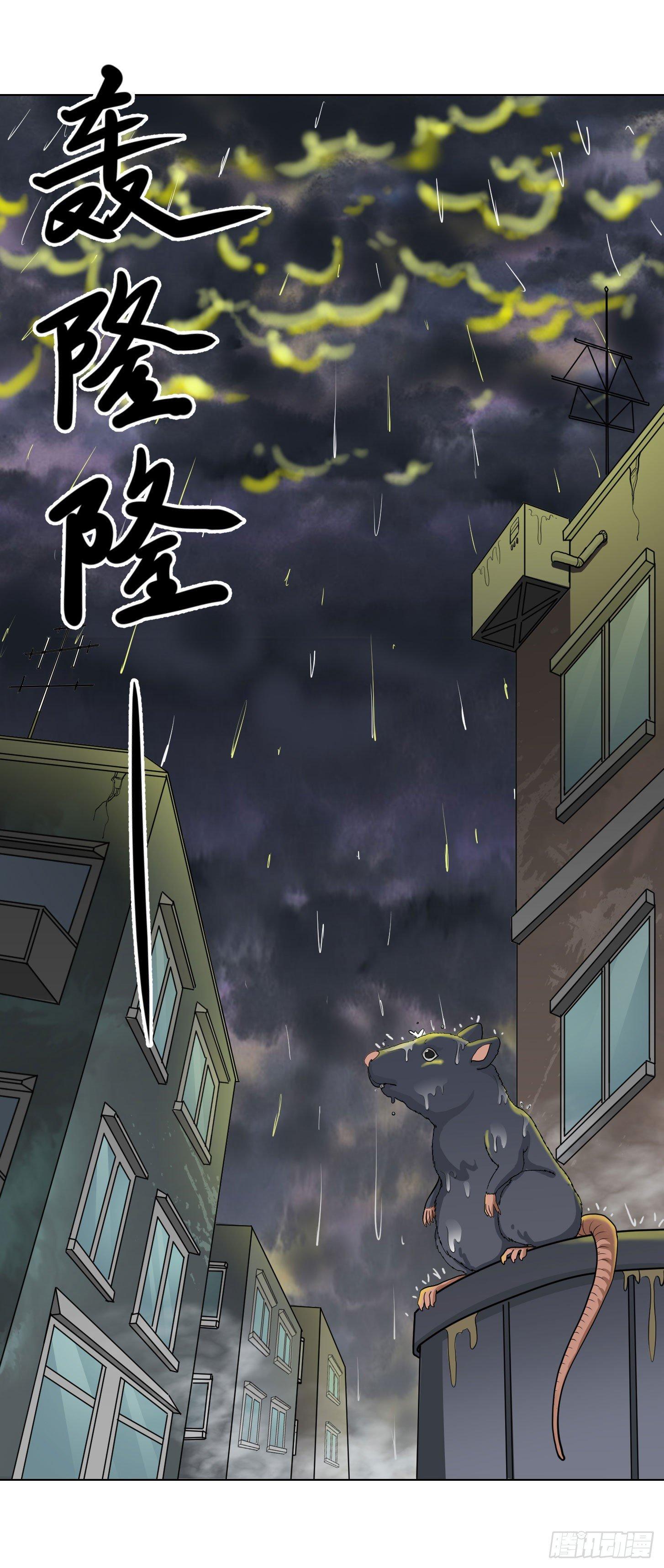 第1话 我活了万万年！1