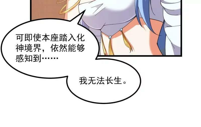 第361话 这可真波涛汹涌了！14