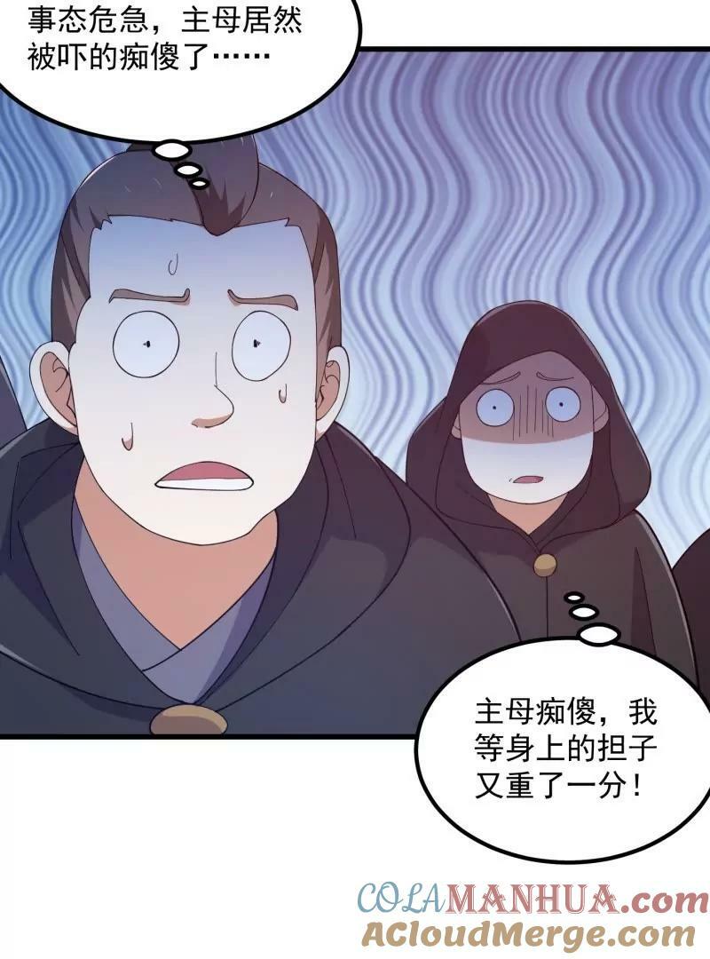 第357话 睁眼看看我是谁！33