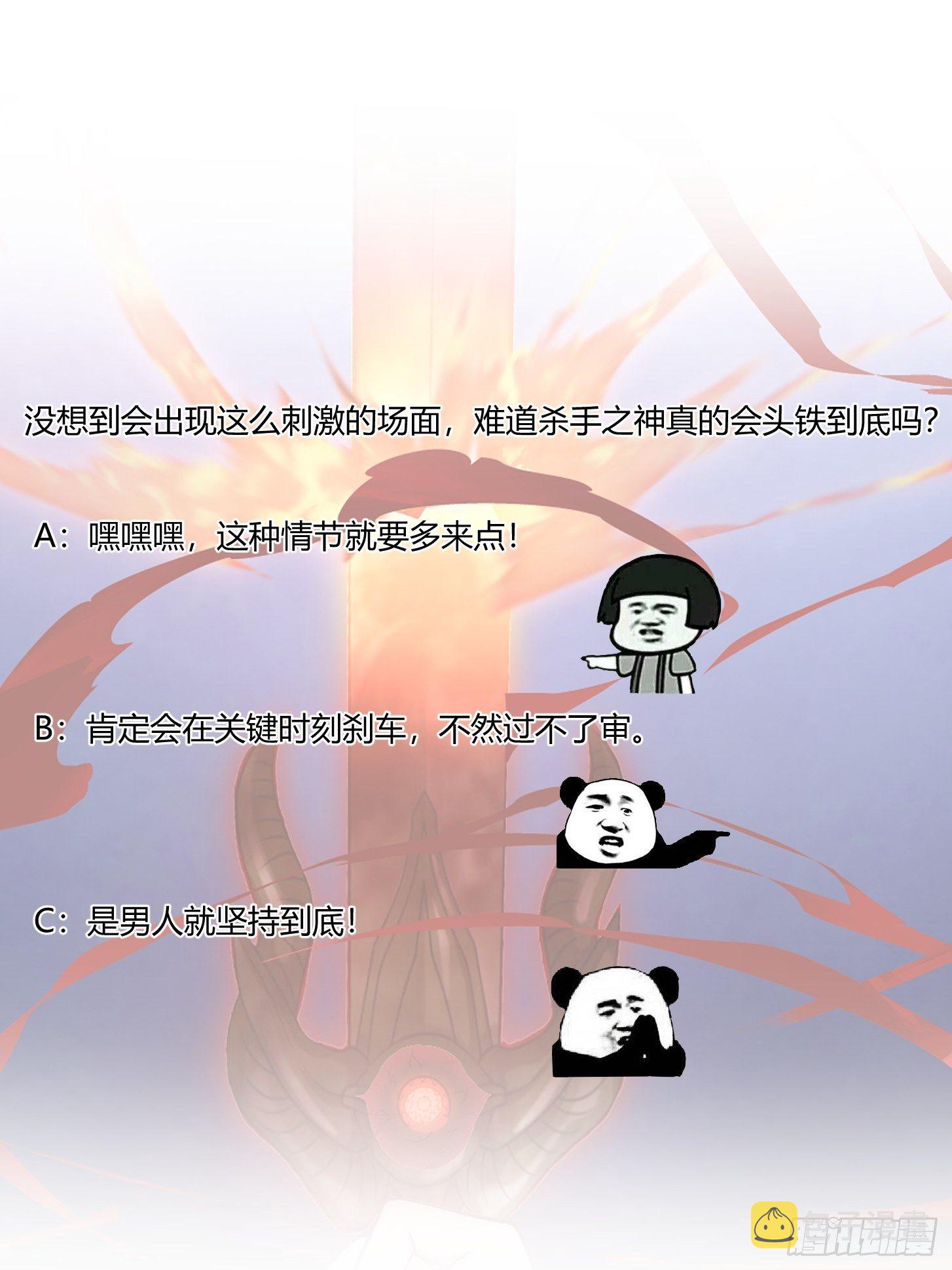 第212话 与杀手之神的斗法37