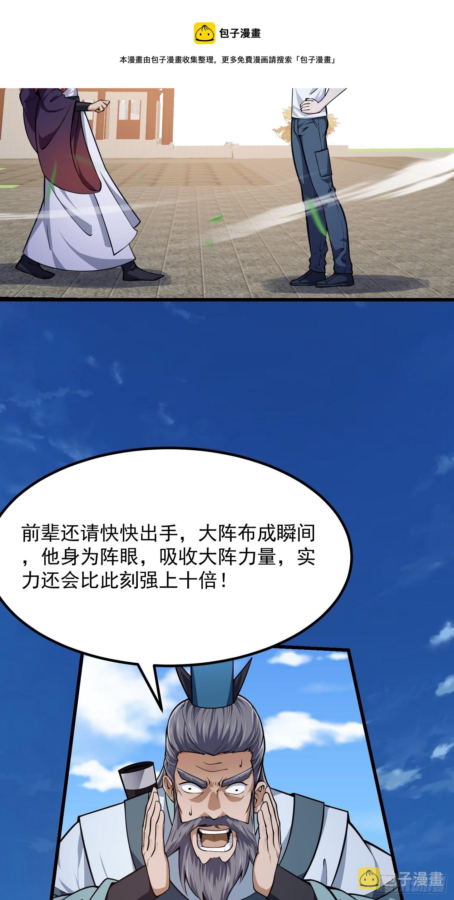 第231话 年轻人们太急躁28
