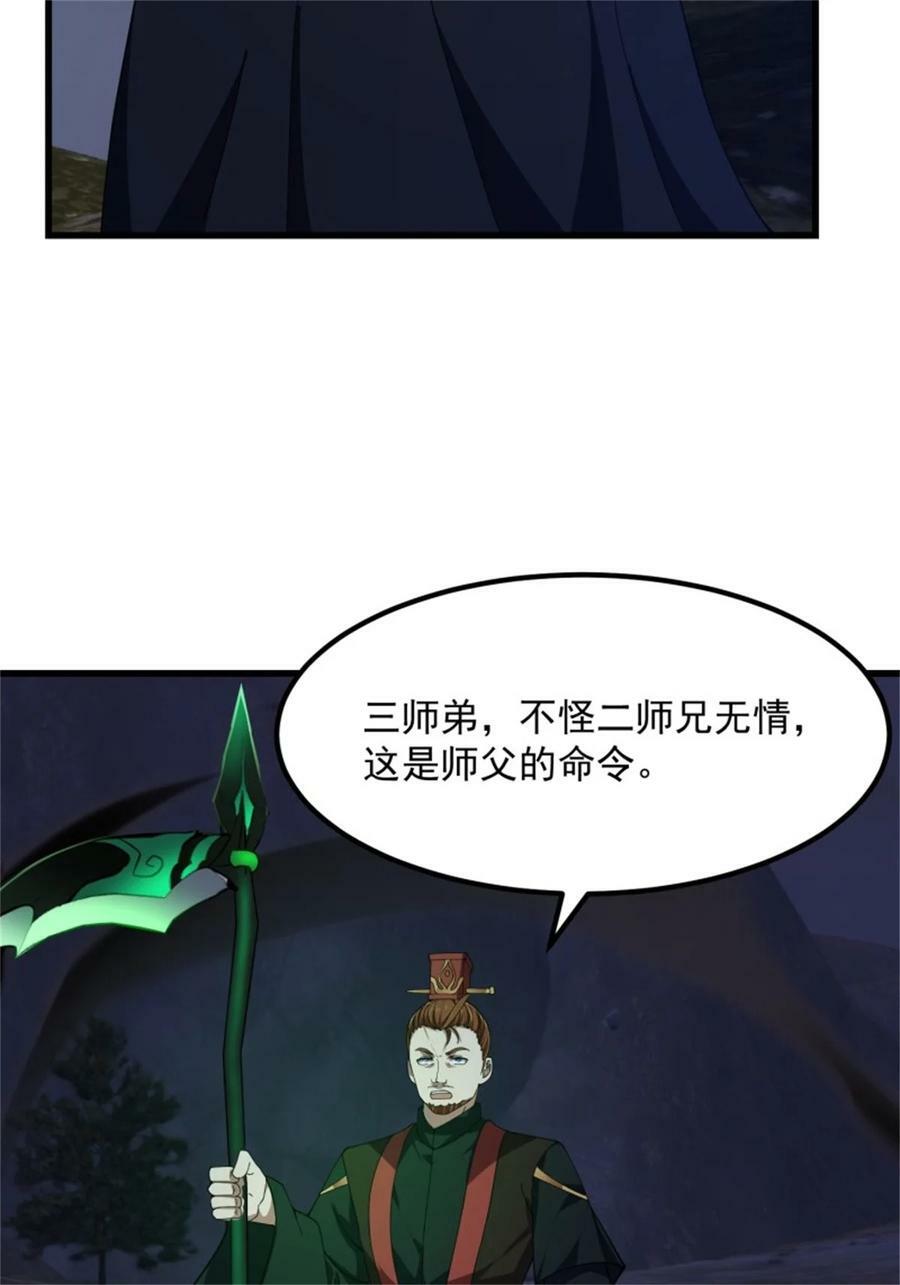 第342话 二狗咬三狗17