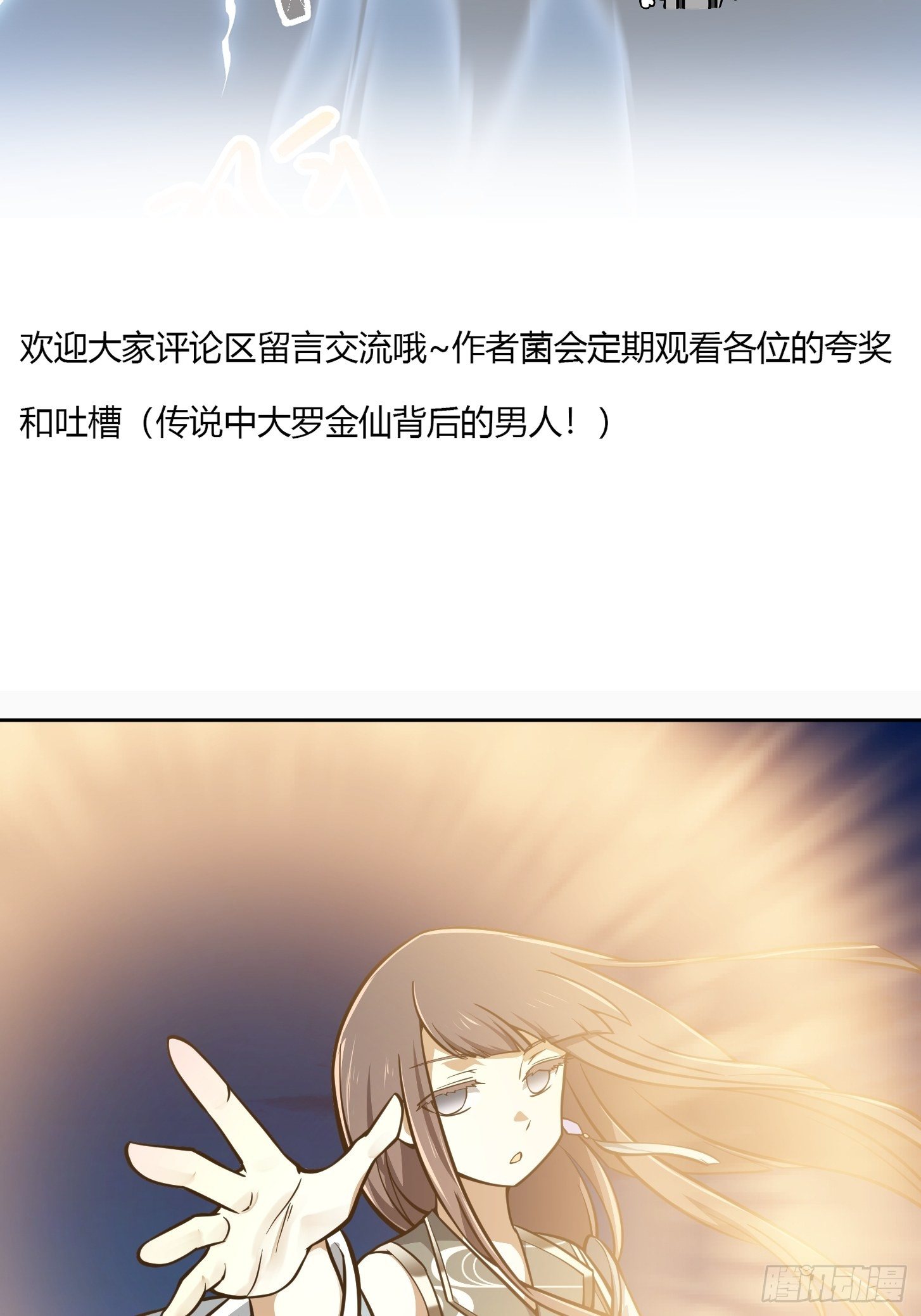 第206话 真正的天赋异禀39