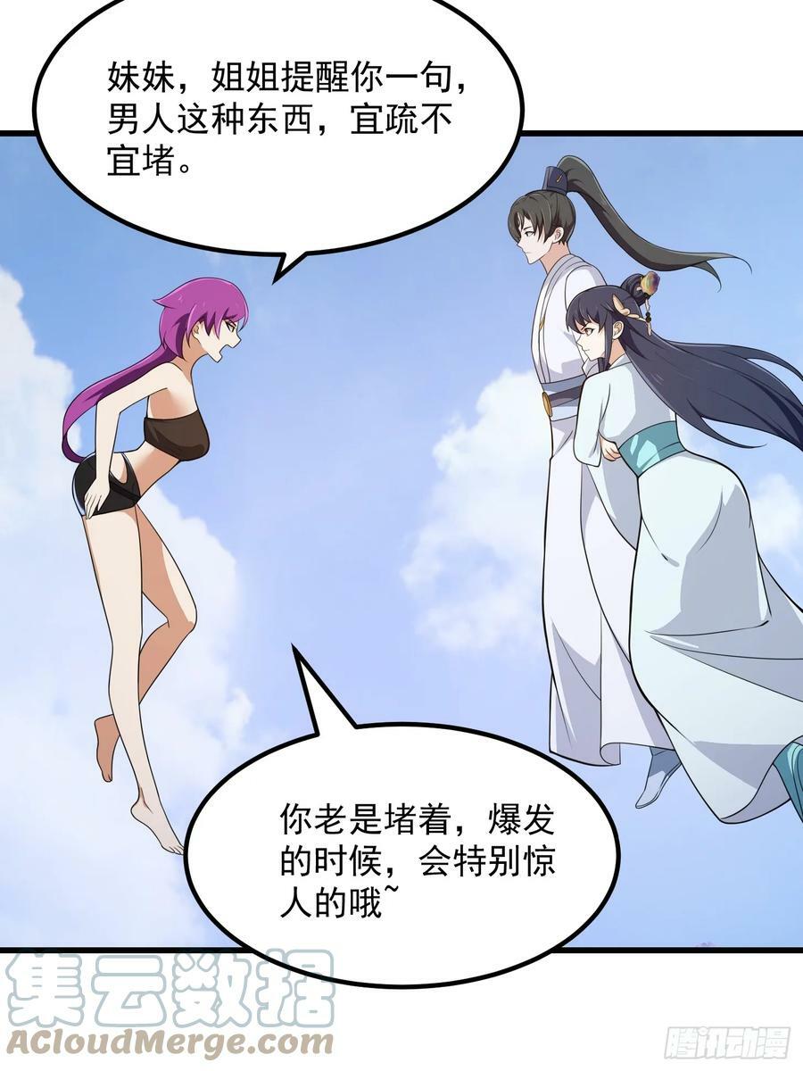 第328话 得跟师姐搞好关系哟8