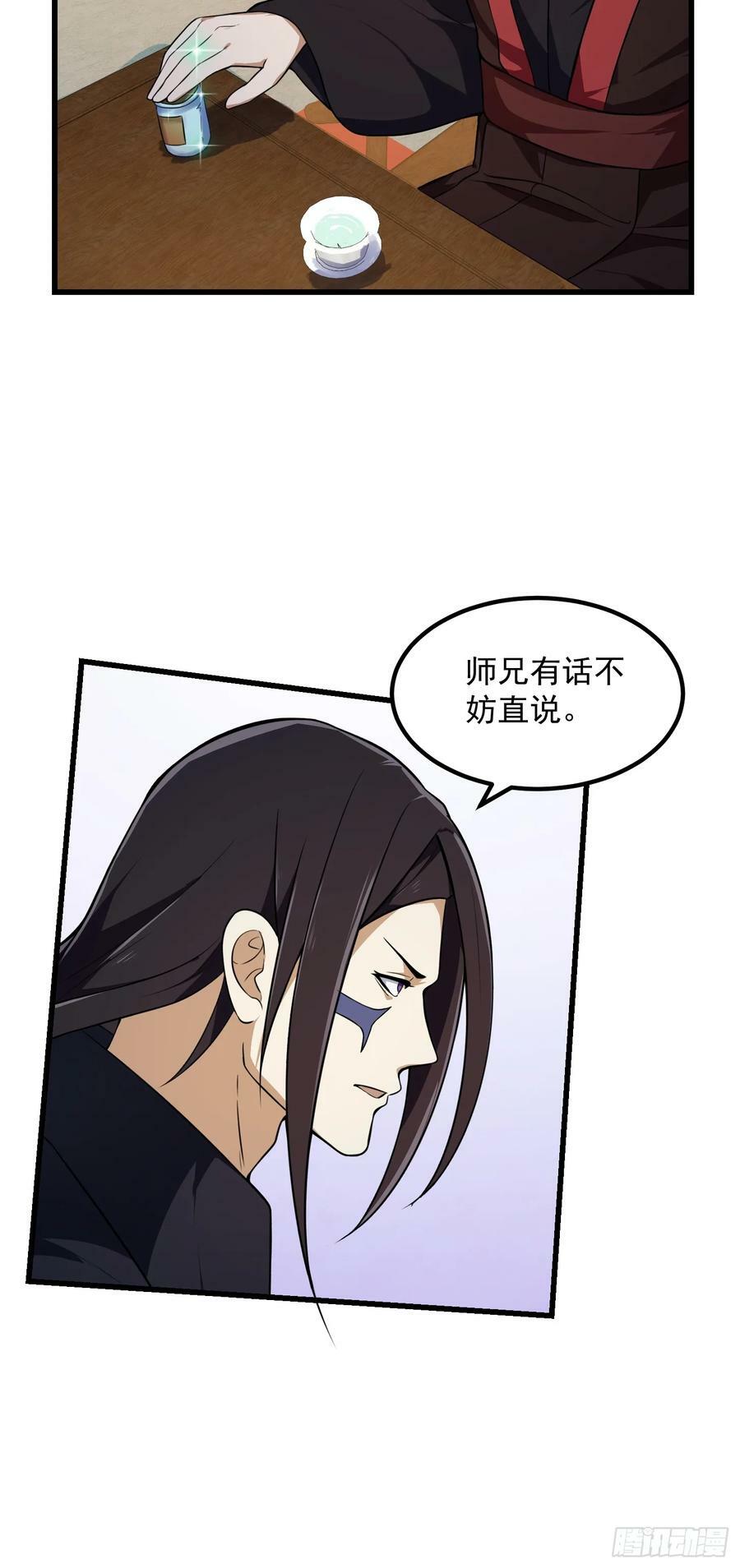 第335话 仙魂与人魂27