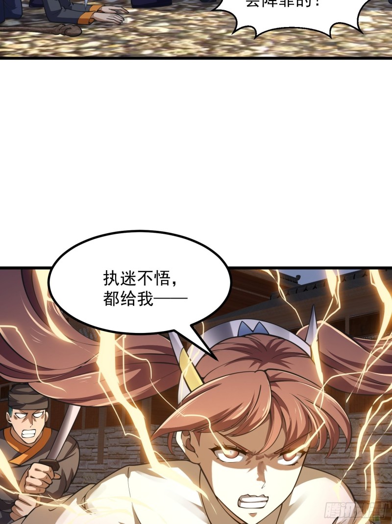 第181话 祝融or共工？！25