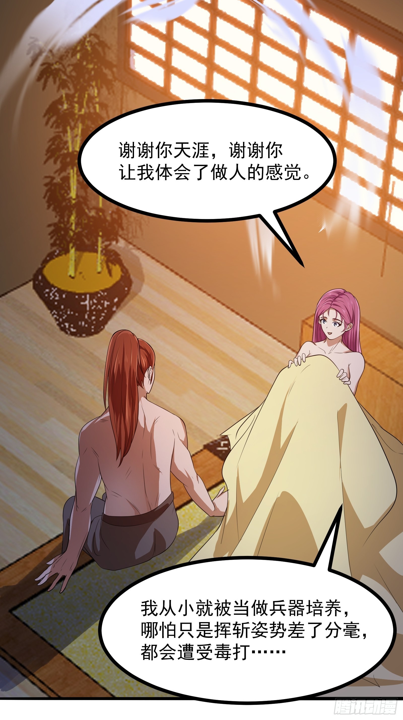 第274话 几百年前的孽缘19