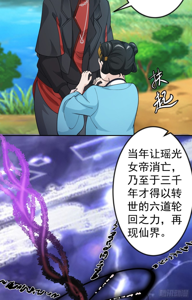 第49话 来自天宫的老友24
