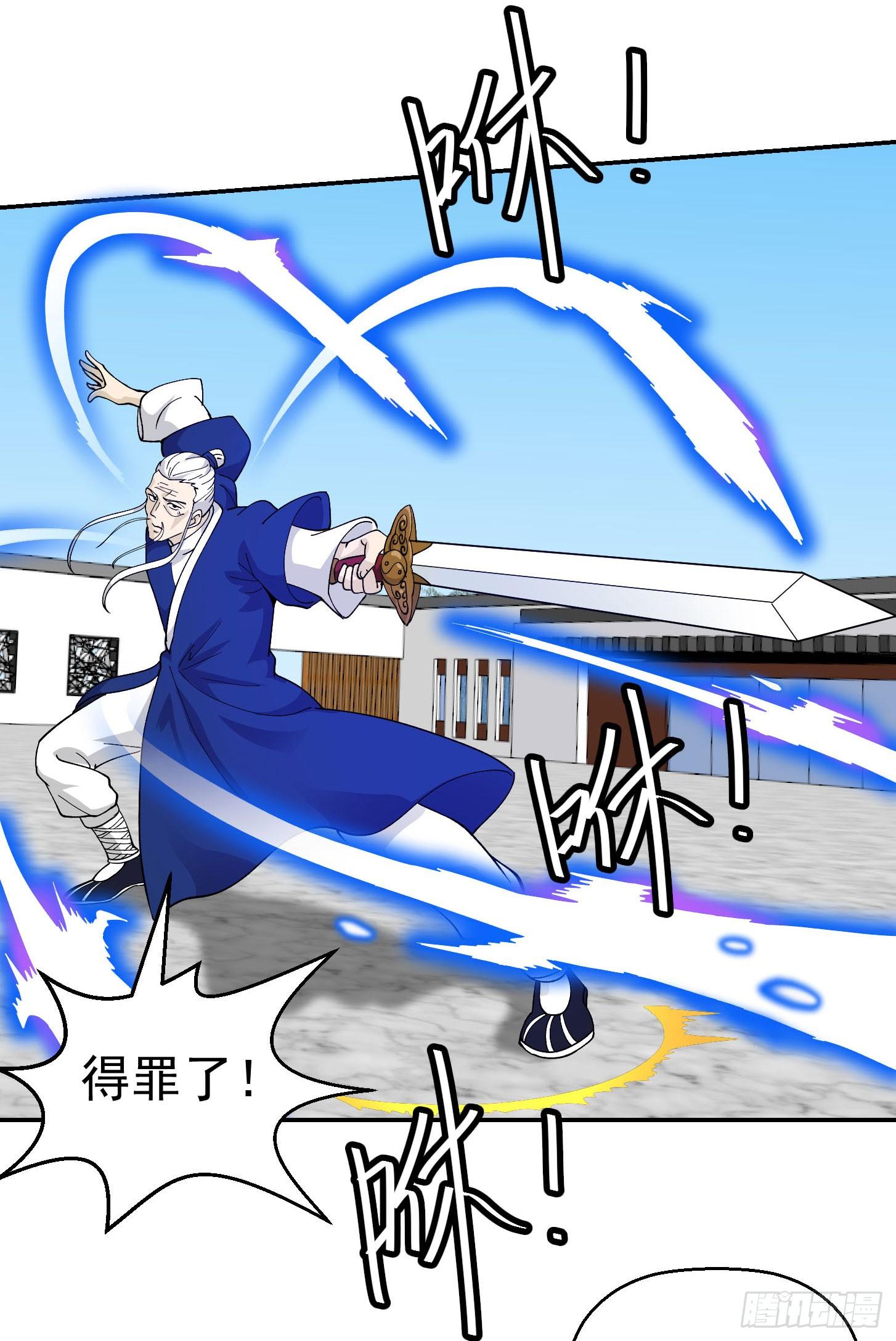 第34话 低配版五行罡气16