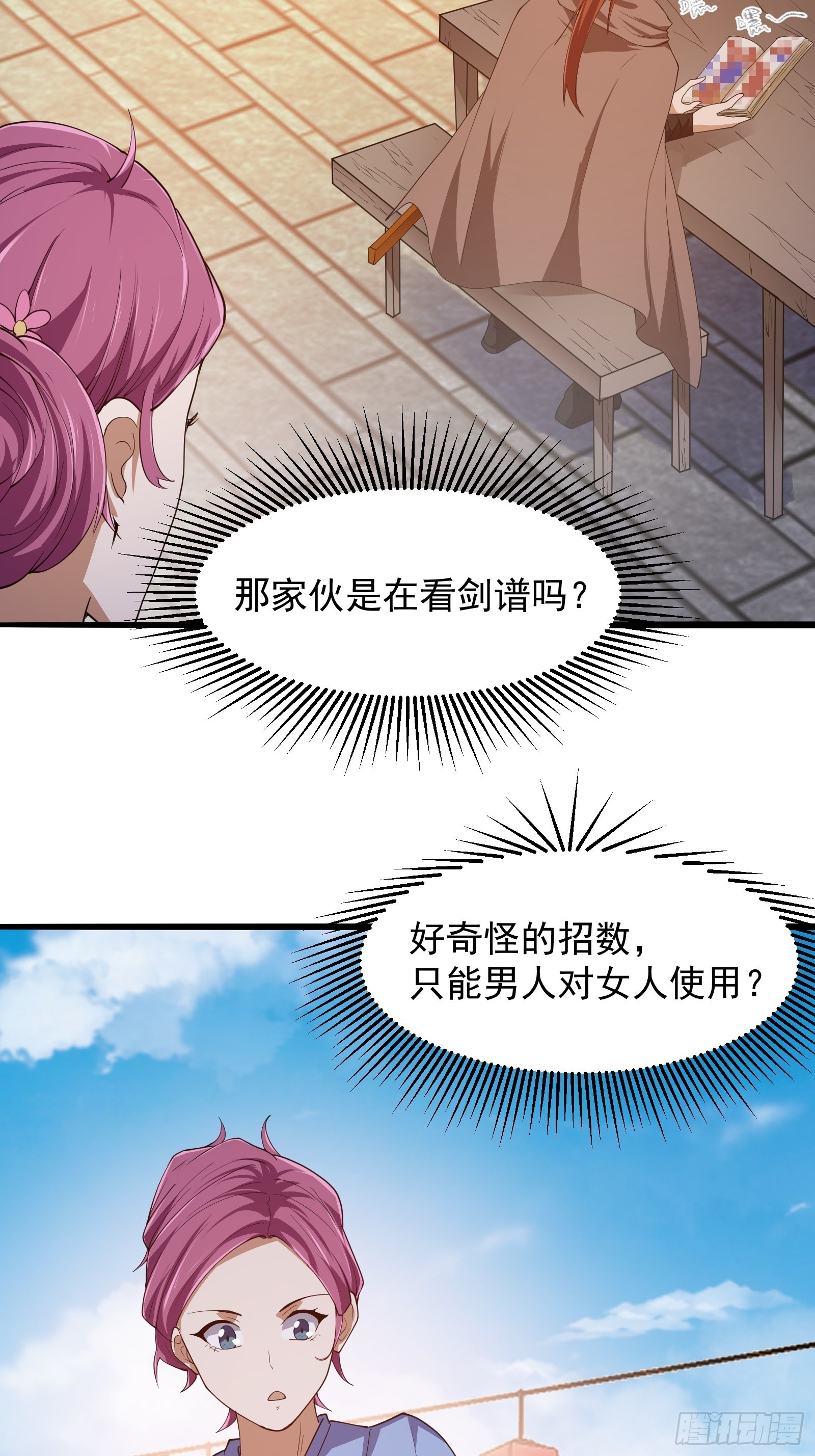 第274话 几百年前的孽缘7