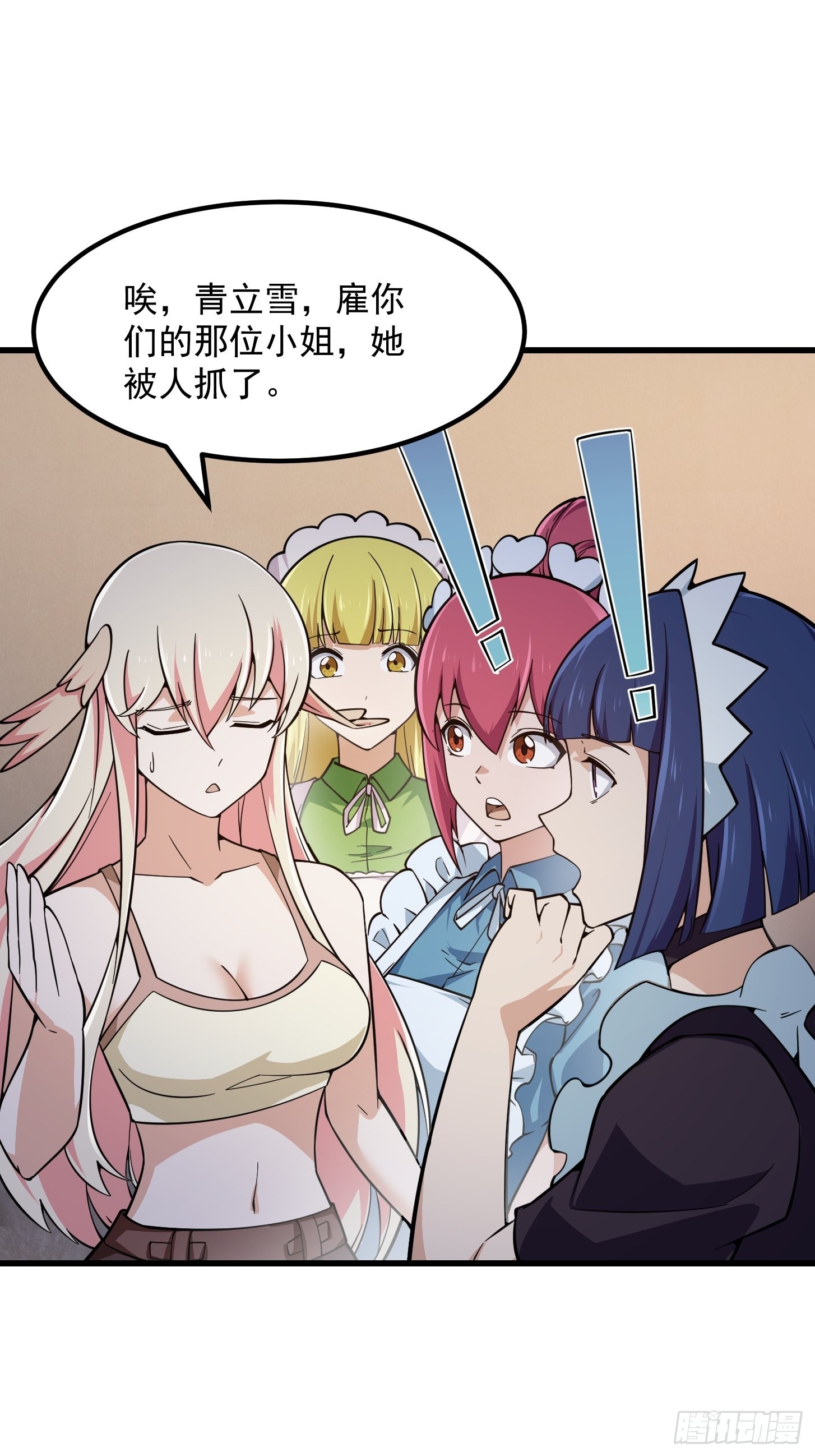 第248话 有种来灭我满门呀16