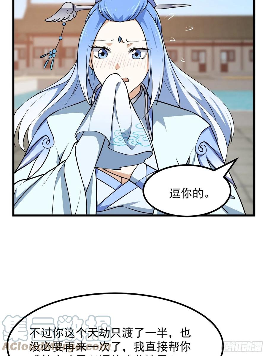第160话 直播在线洗澡20