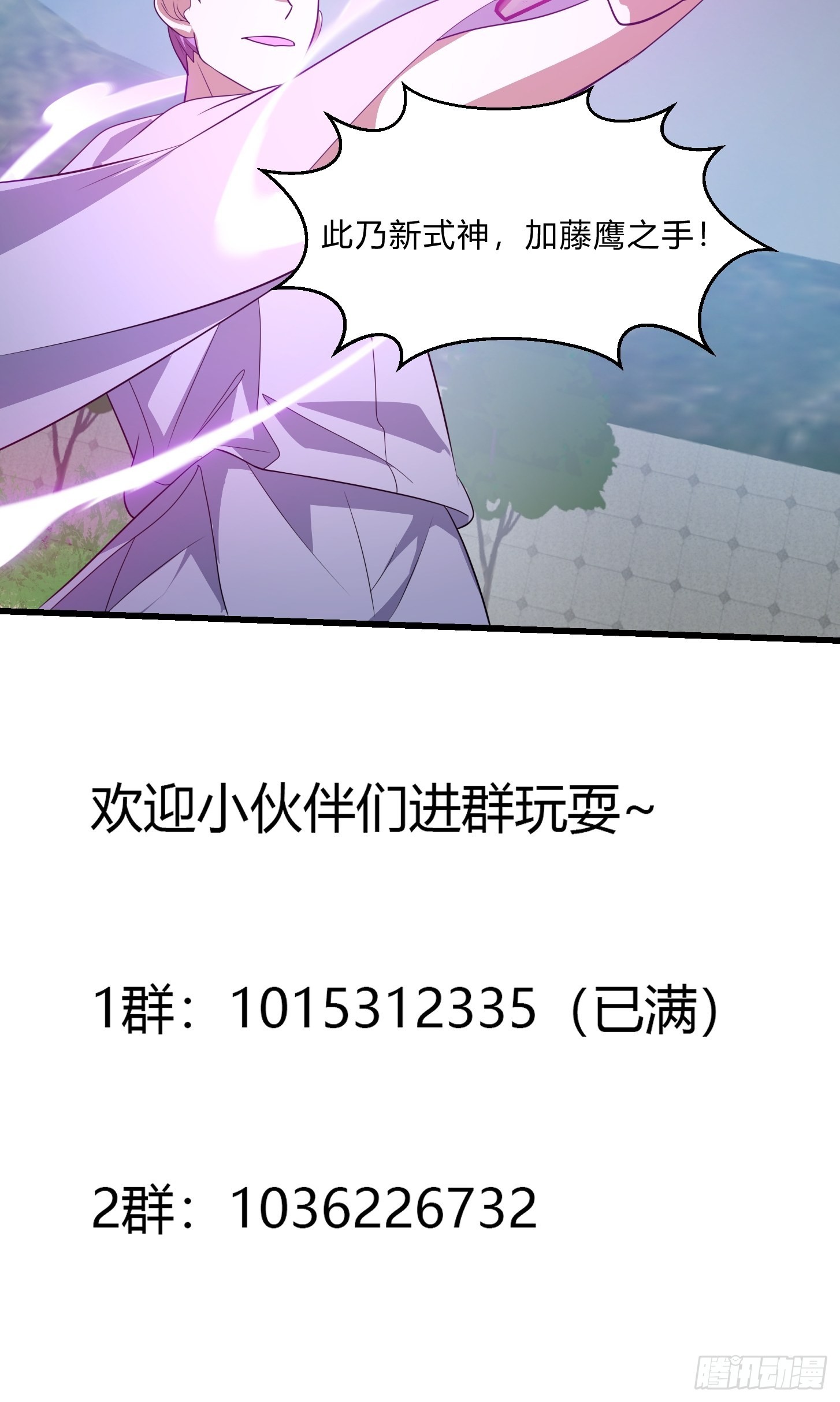 第271话 我的式神是……46