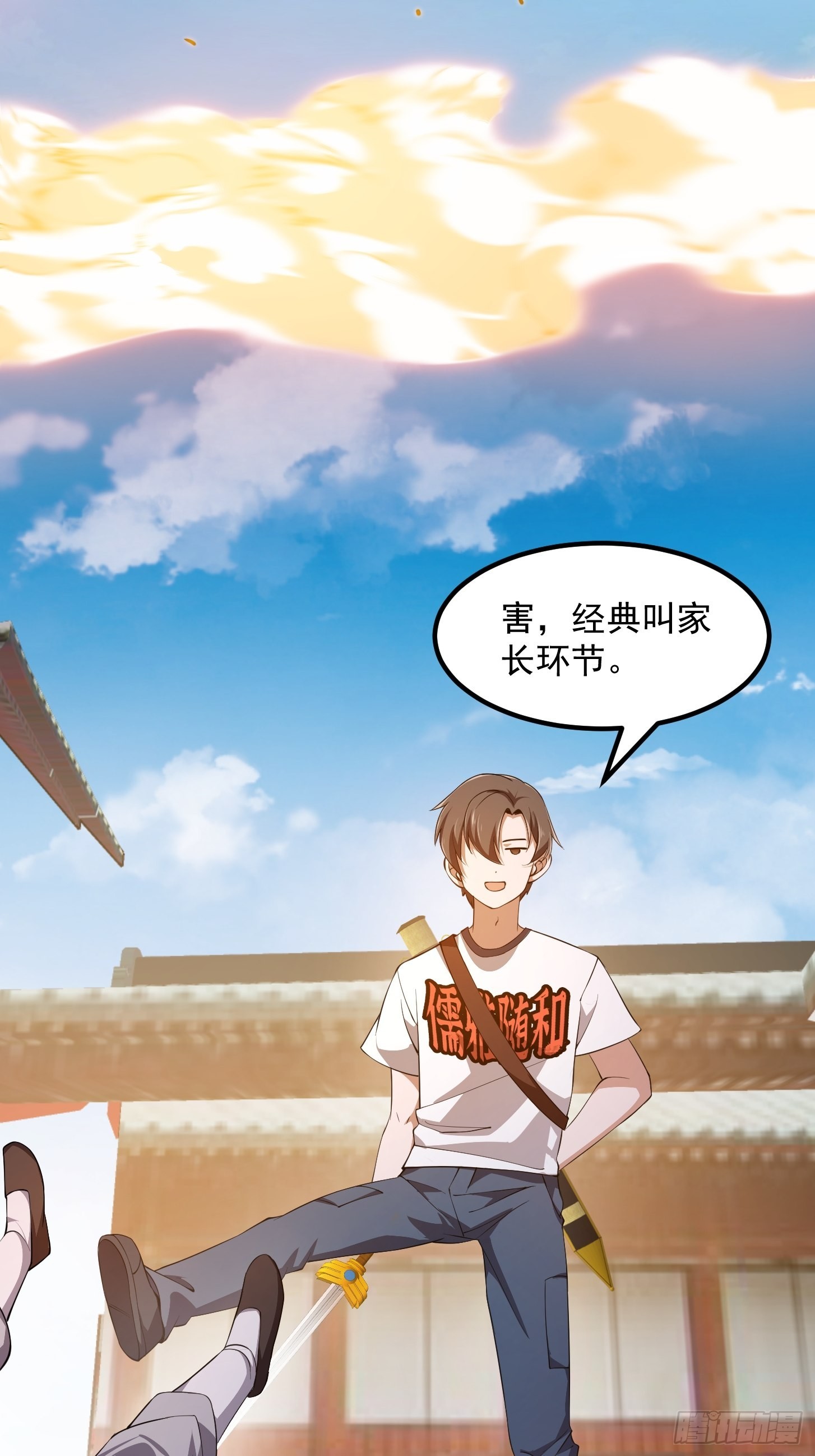 第255话 吾为此界之主！14