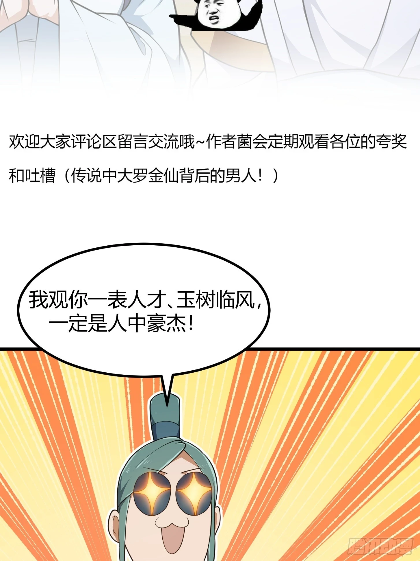 第314话 只能逛一小会儿33