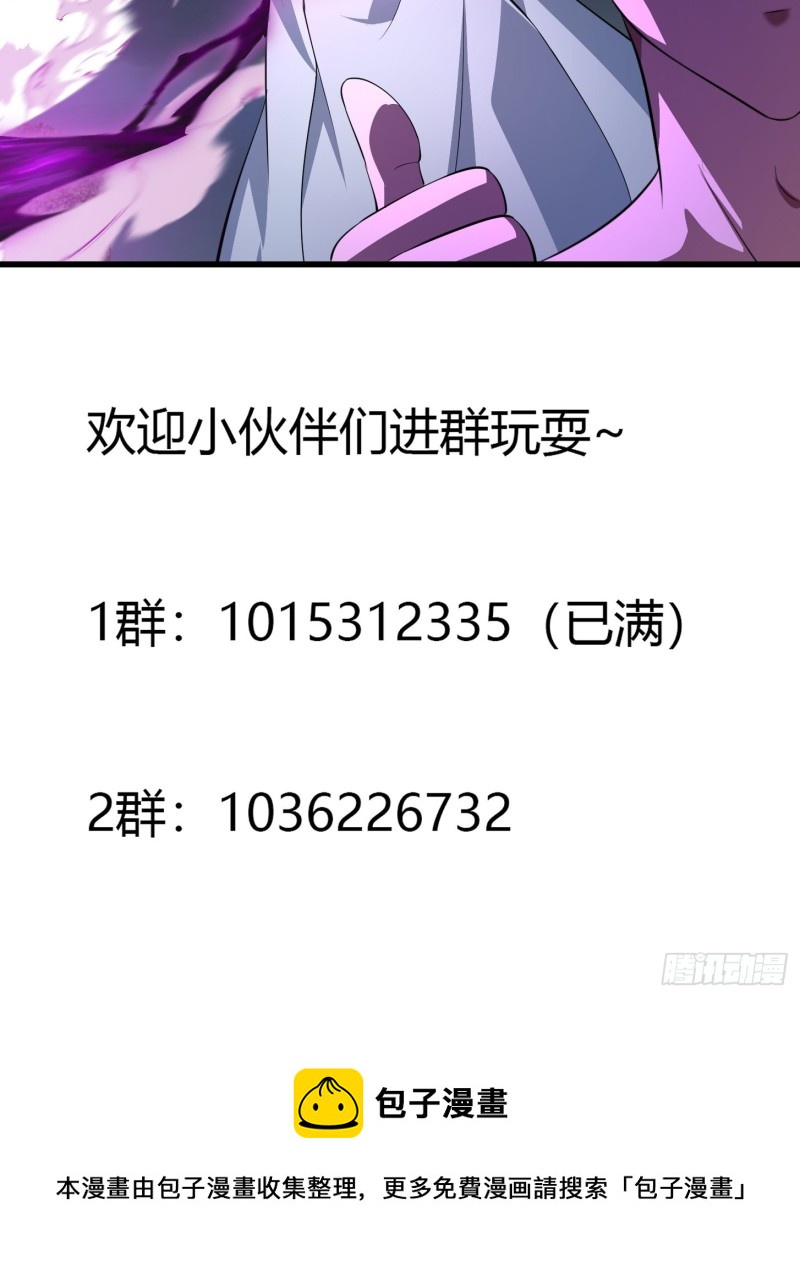 第169话 武尊的破灭！34