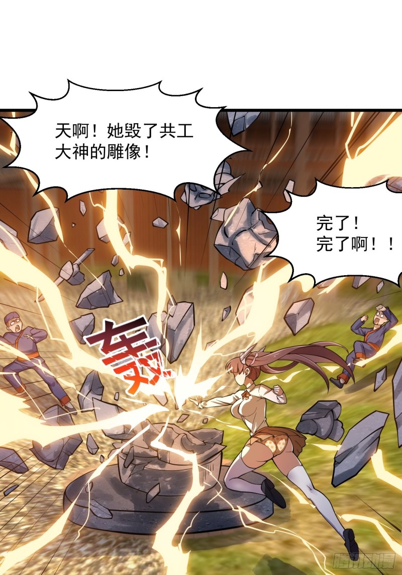 第181话 祝融or共工？！18
