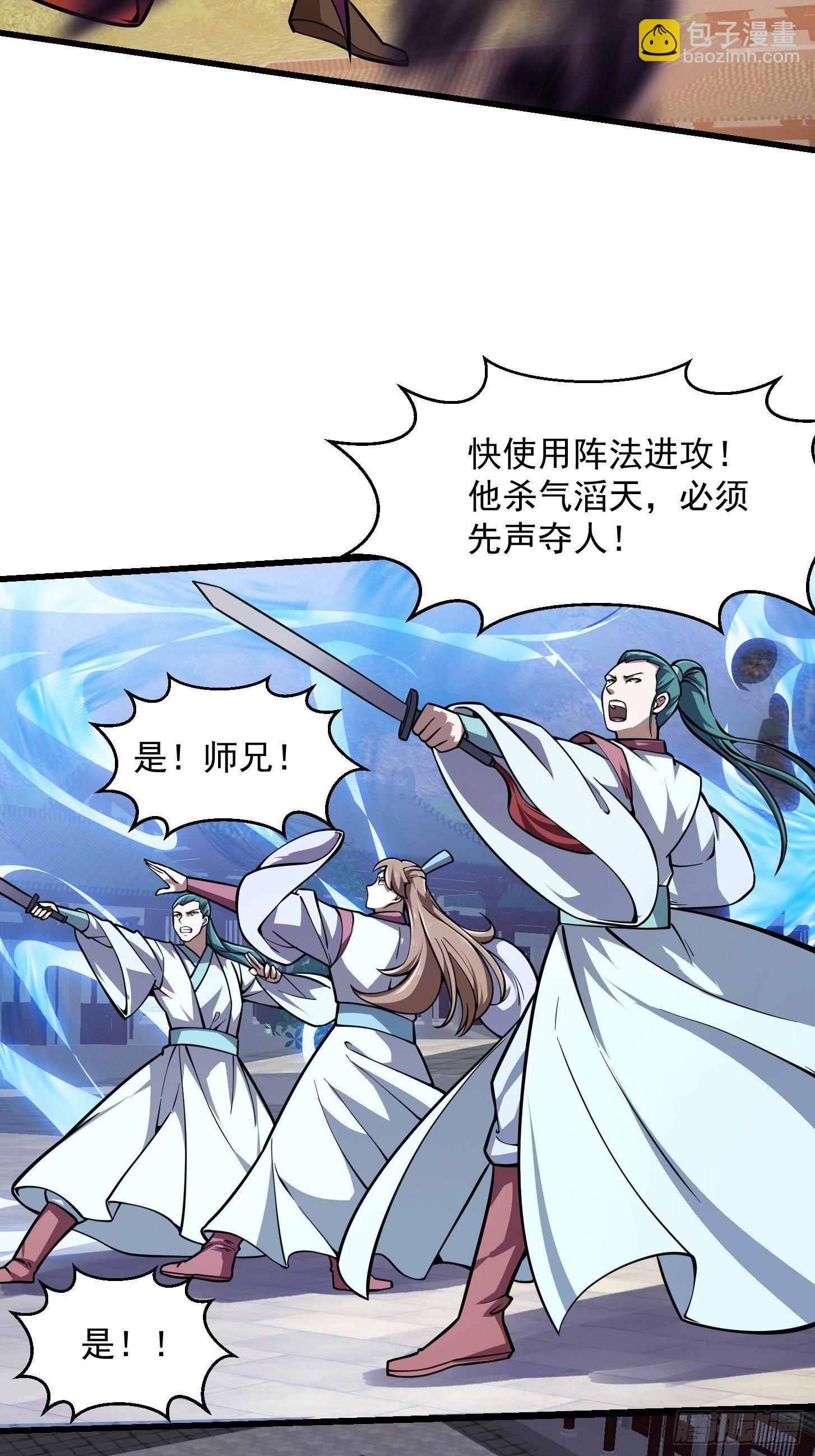 第211话 入魔的义薄云天21