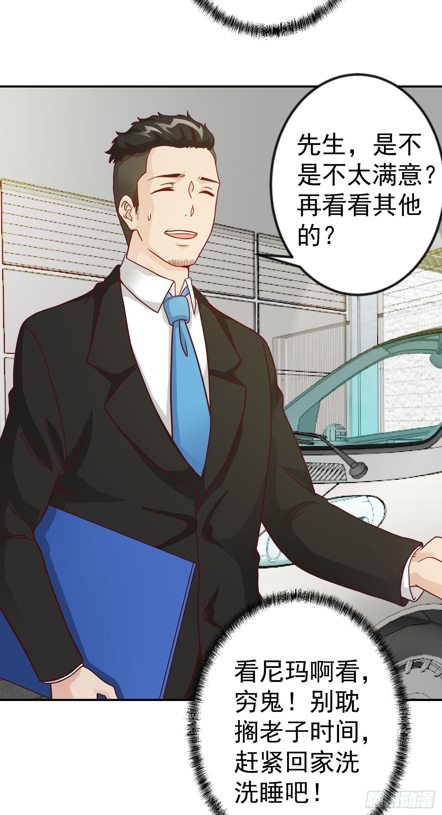 第17话 这适合我的气质？16