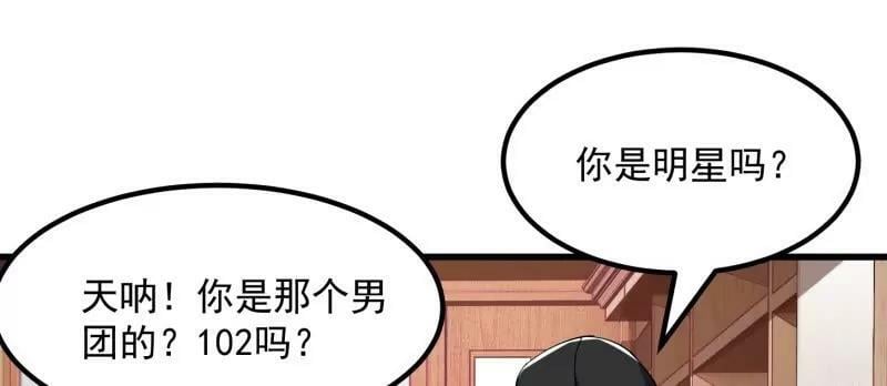 第359话 四公子也是大明星56