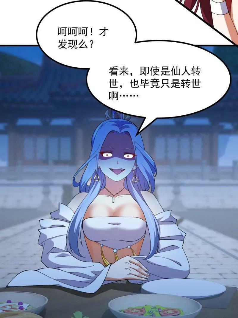 第362话 夺取仙人之体！5