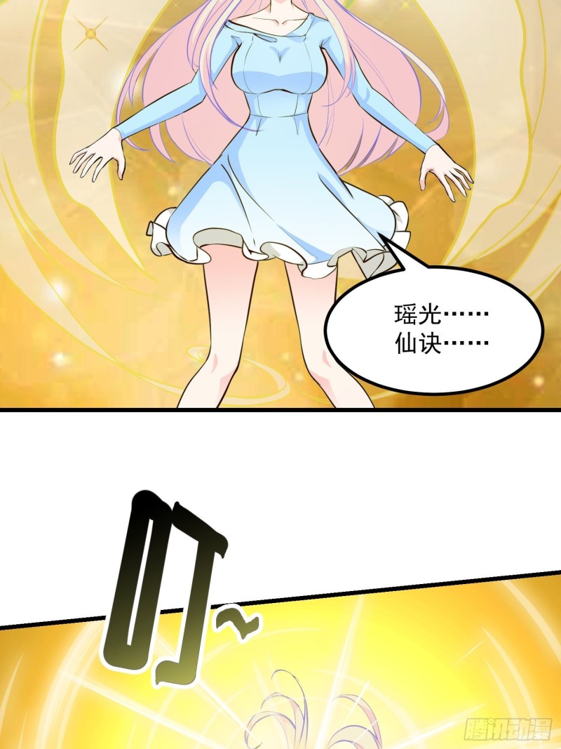 第78话 蓉城第六位宗师！6