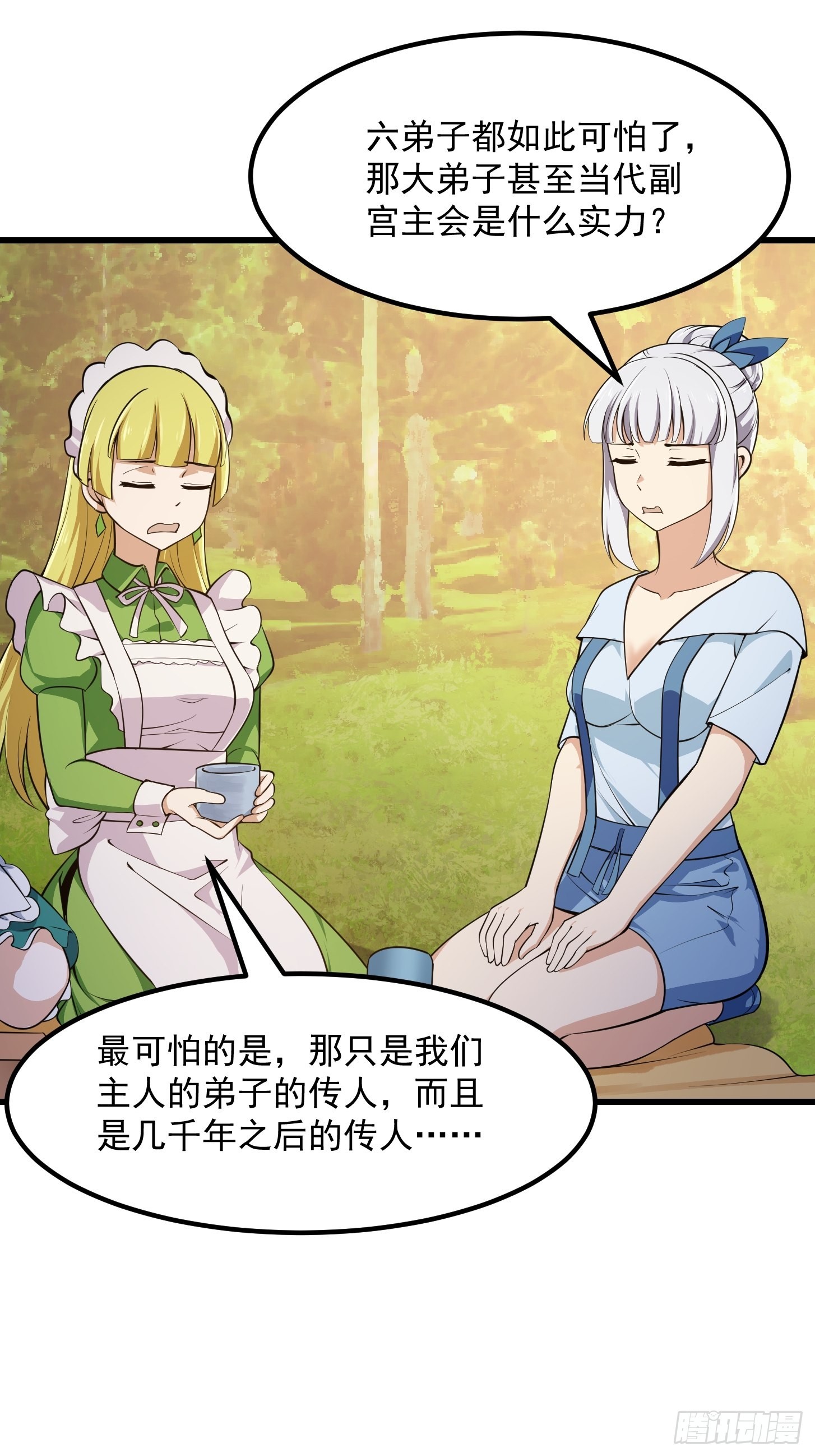 第244话 穿上各种各样的衣服27