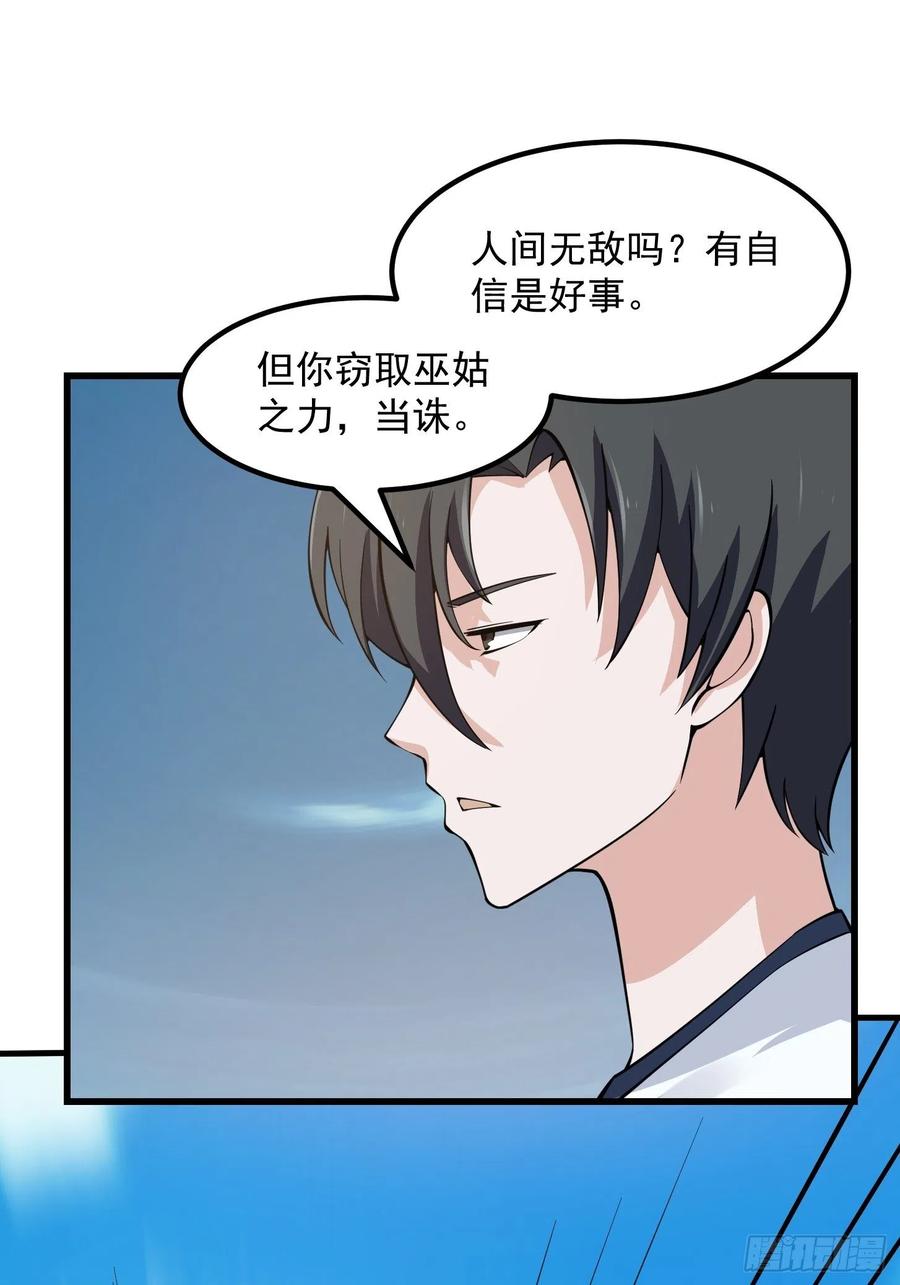 第185话 你，人间无敌？14