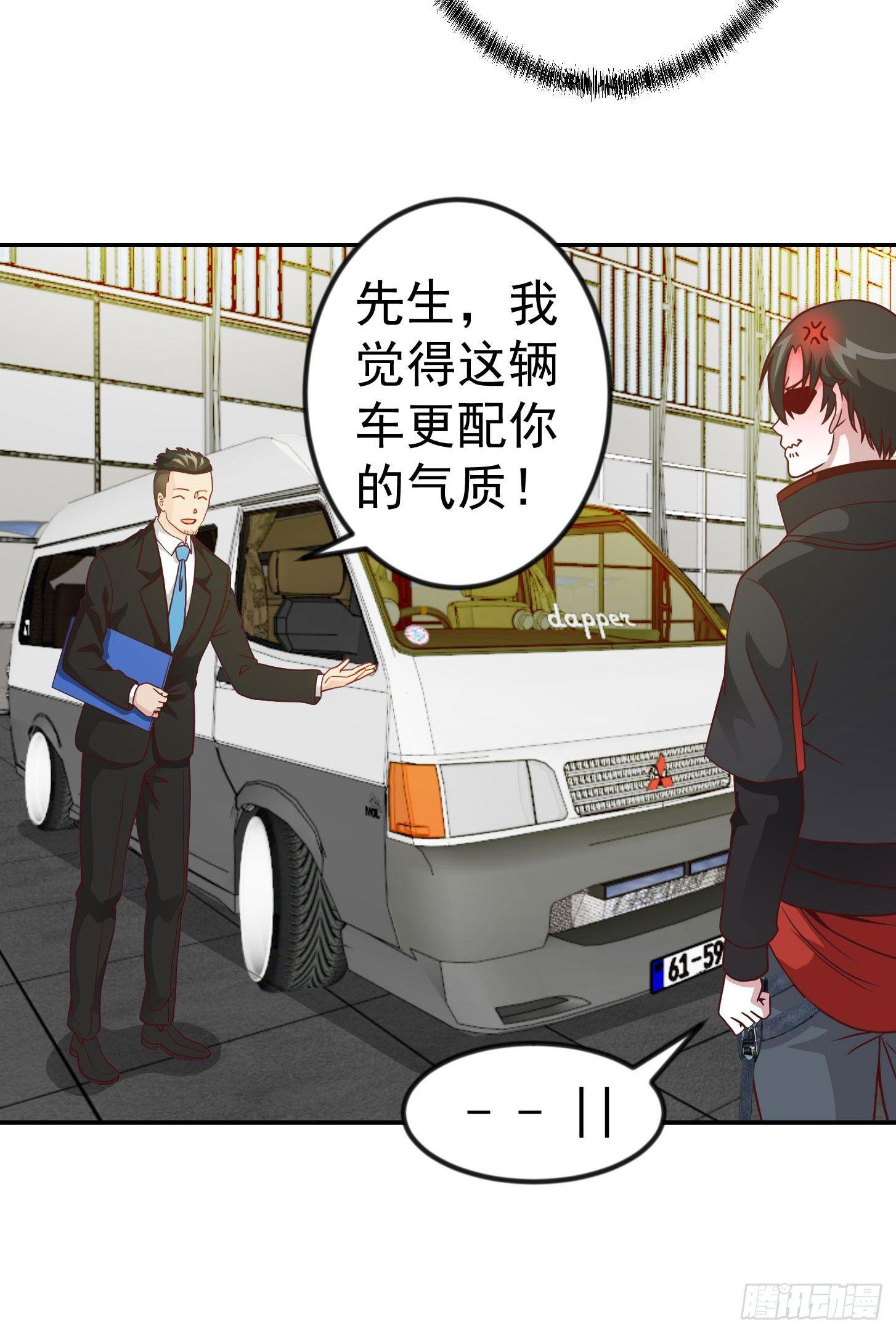 第17话 这适合我的气质？17